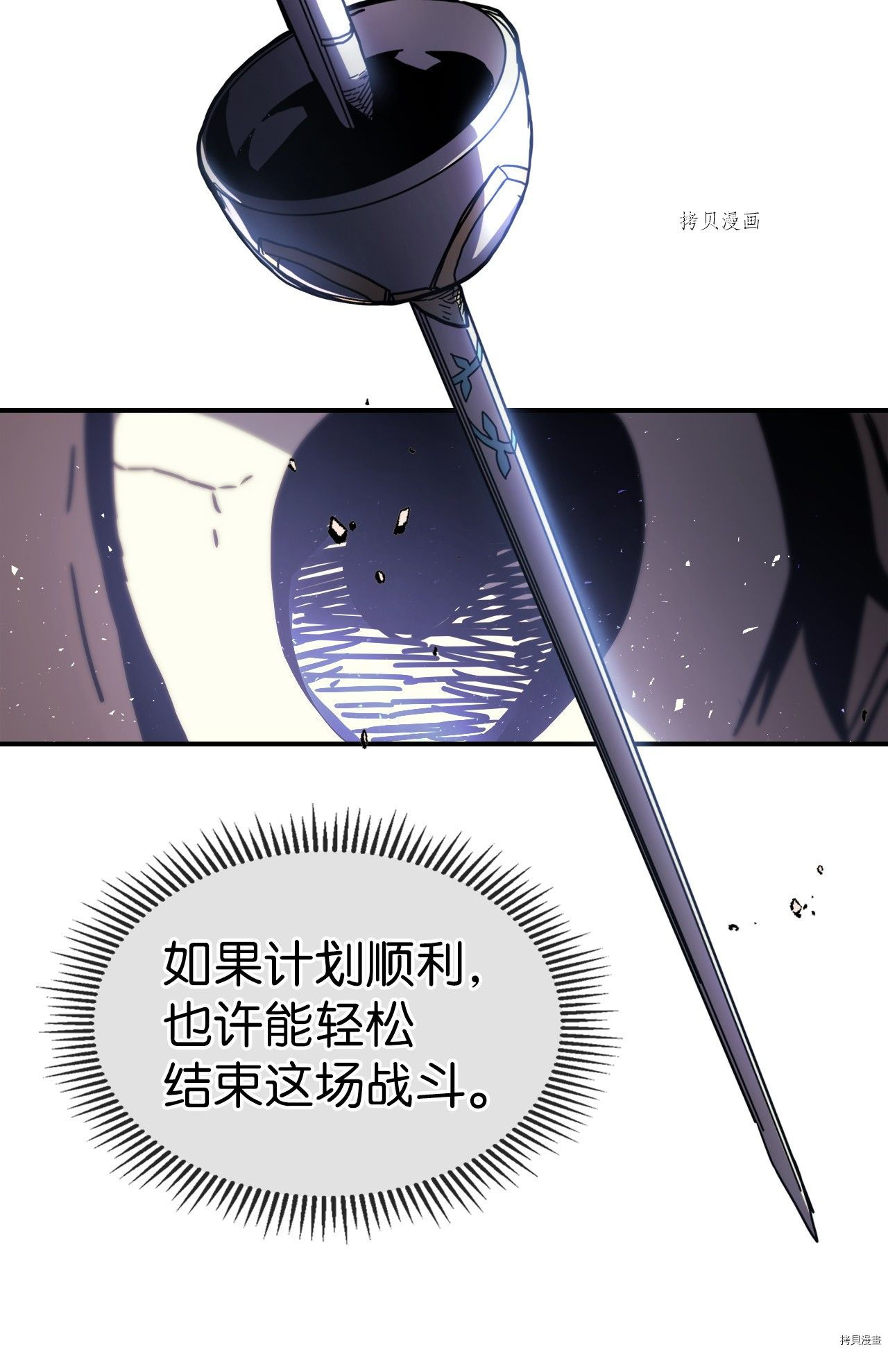 归还者的魔法要特别[拷贝漫画]韩漫全集-第166话无删减无遮挡章节图片 