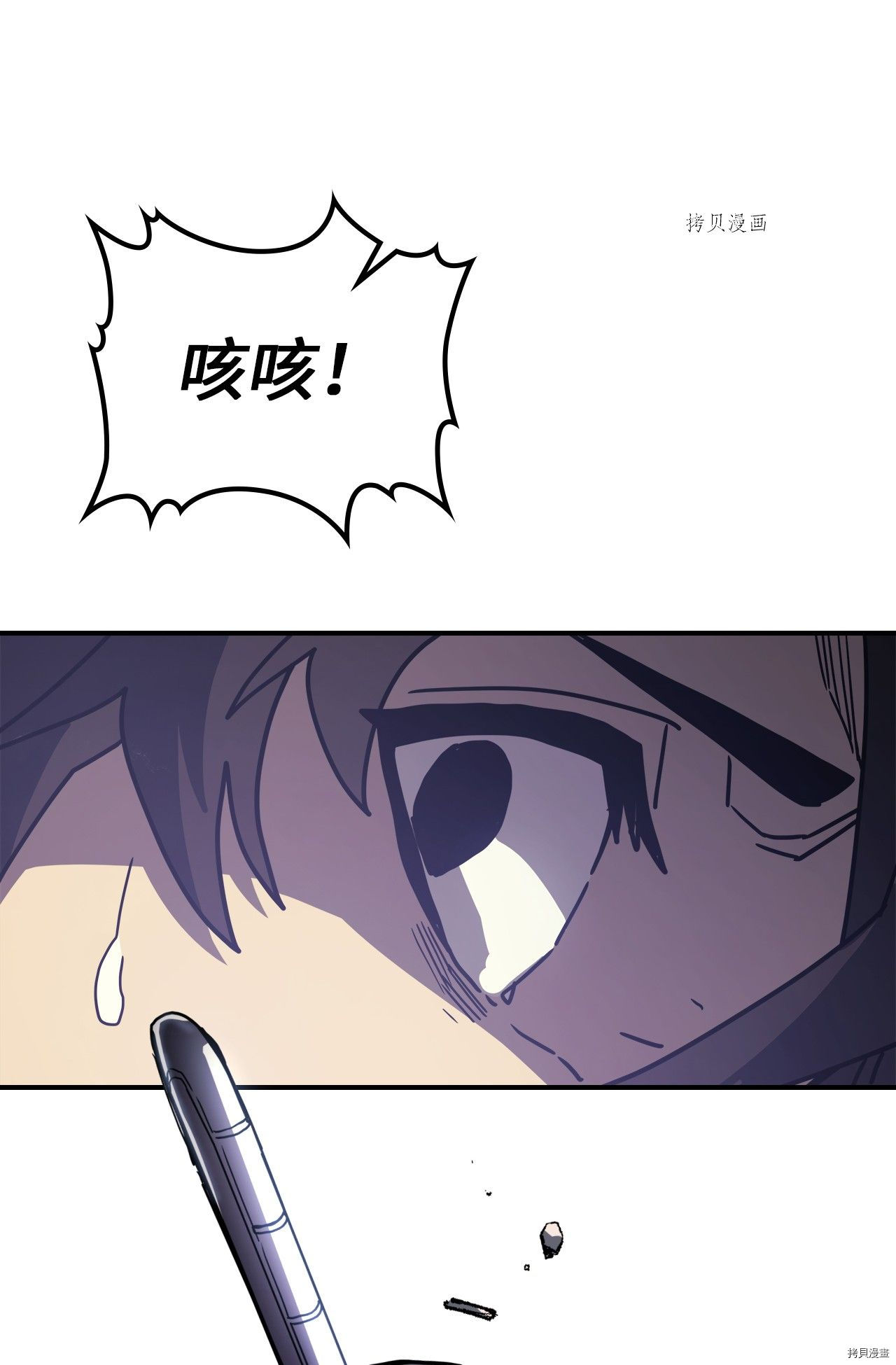 归还者的魔法要特别[拷贝漫画]韩漫全集-第166话无删减无遮挡章节图片 