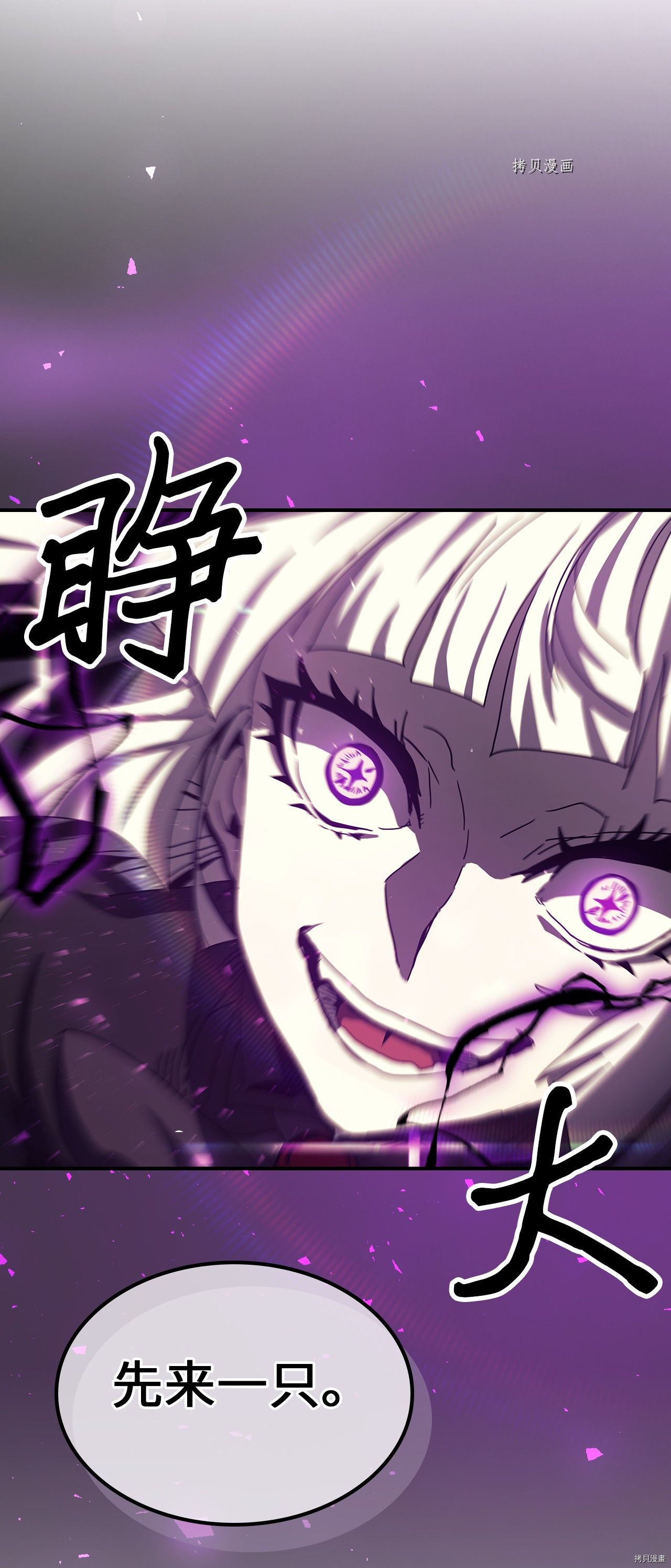 归还者的魔法要特别[拷贝漫画]韩漫全集-第166话无删减无遮挡章节图片 