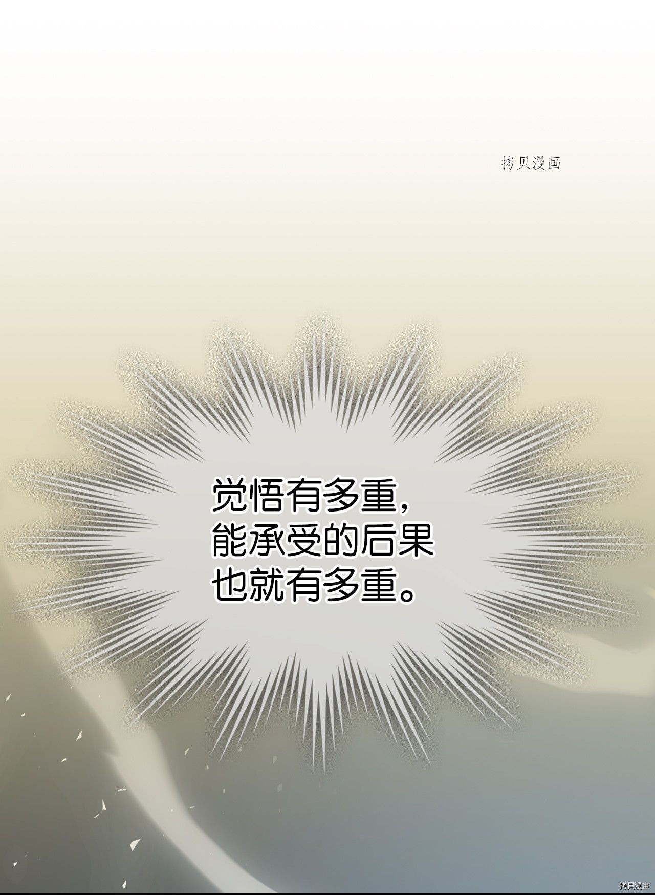 归还者的魔法要特别[拷贝漫画]韩漫全集-第166话无删减无遮挡章节图片 
