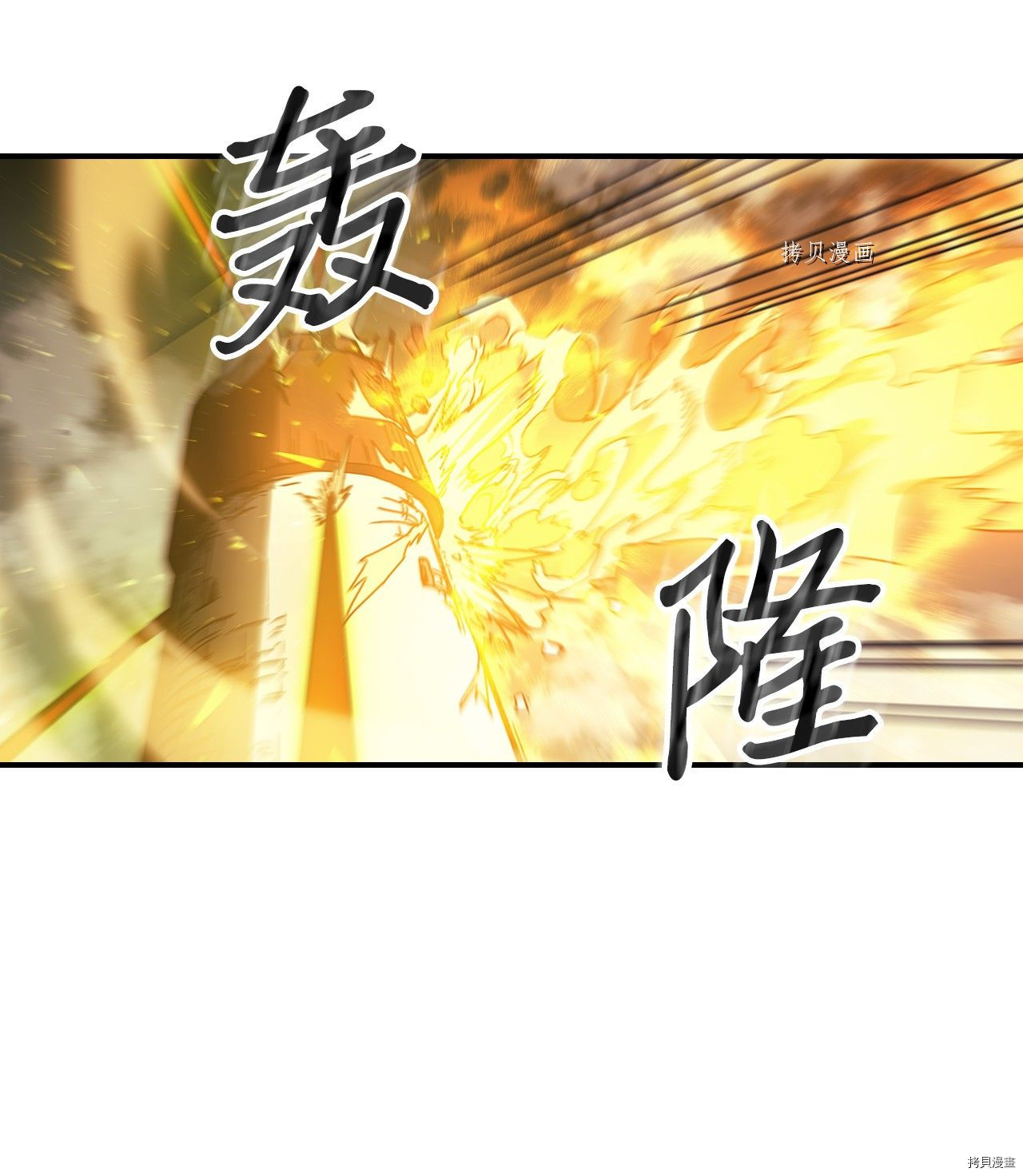 归还者的魔法要特别[拷贝漫画]韩漫全集-第166话无删减无遮挡章节图片 