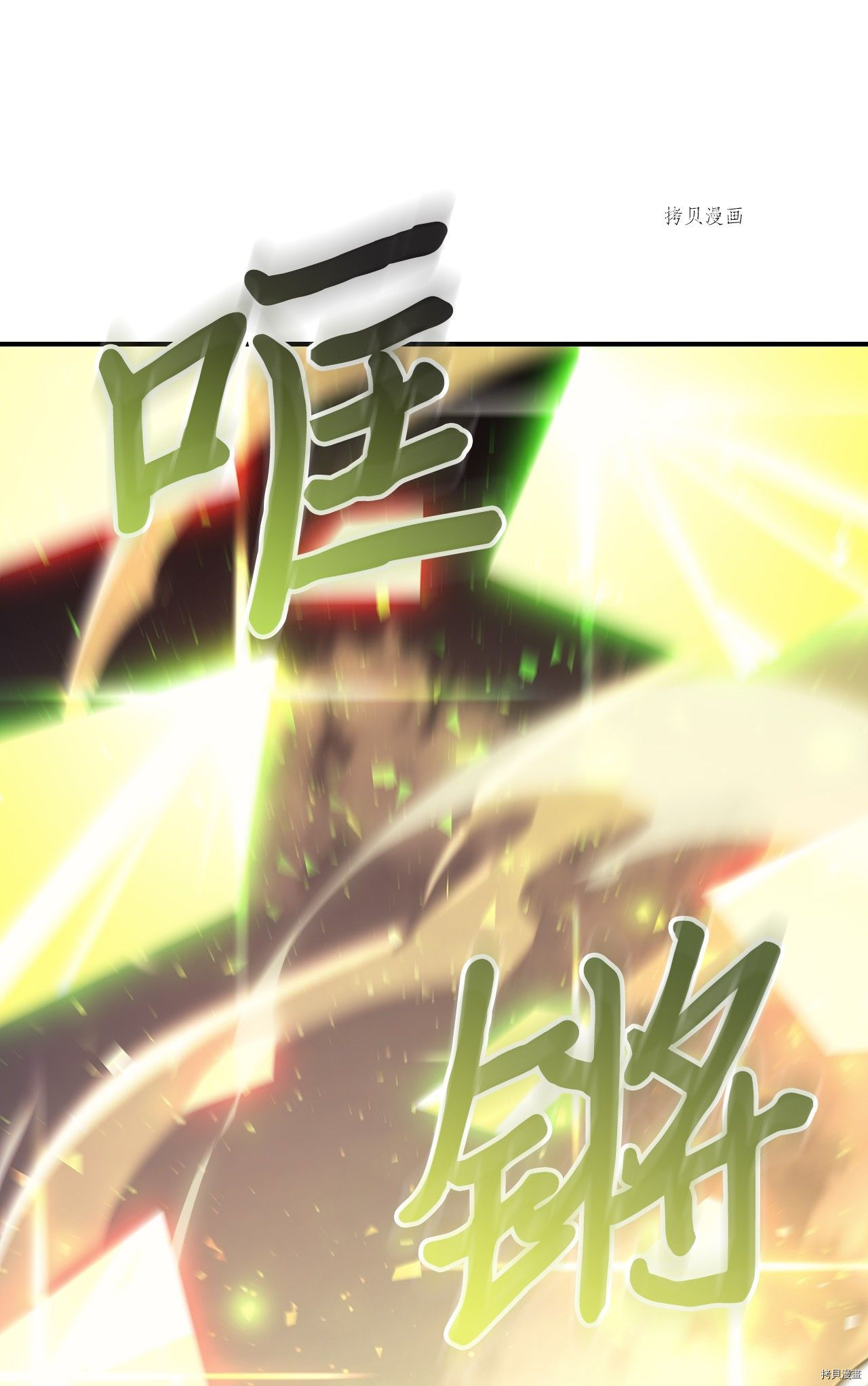 归还者的魔法要特别[拷贝漫画]韩漫全集-第166话无删减无遮挡章节图片 
