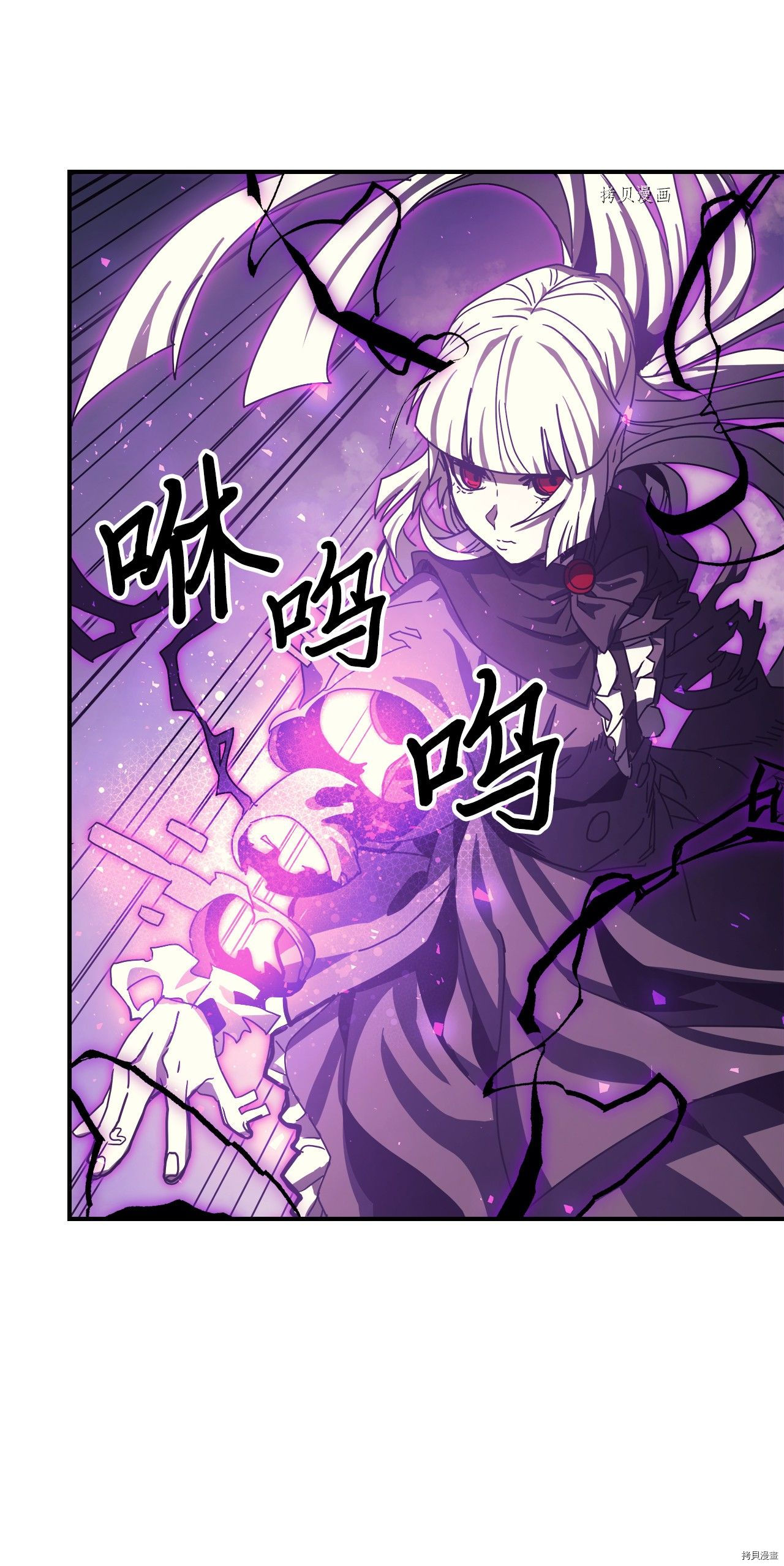 归还者的魔法要特别[拷贝漫画]韩漫全集-第166话无删减无遮挡章节图片 