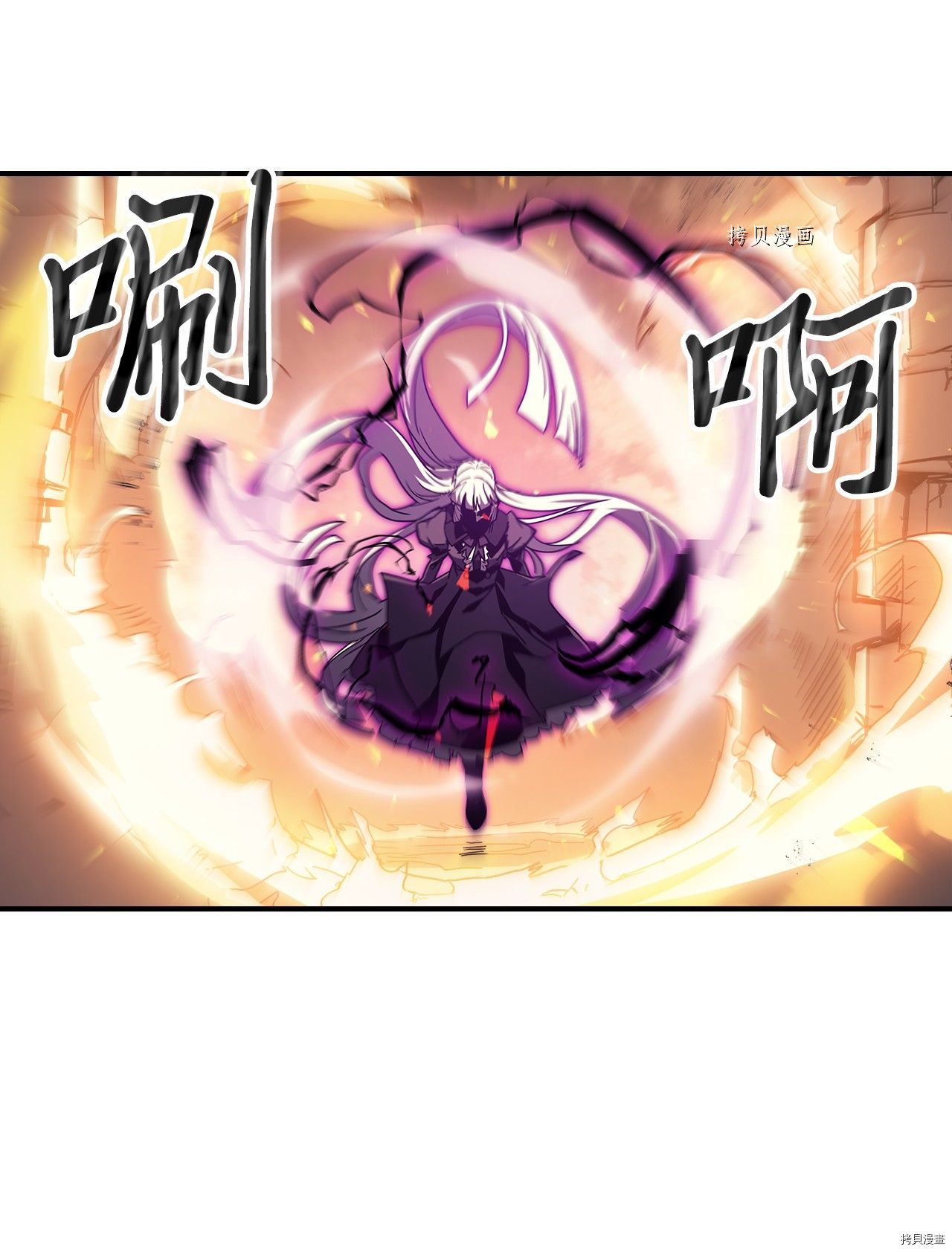 归还者的魔法要特别[拷贝漫画]韩漫全集-第166话无删减无遮挡章节图片 