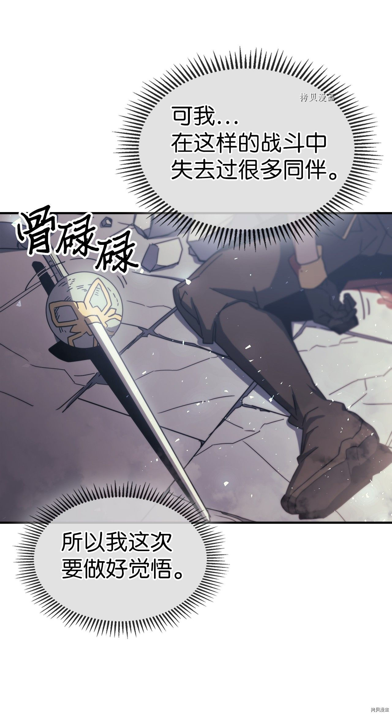 归还者的魔法要特别[拷贝漫画]韩漫全集-第166话无删减无遮挡章节图片 