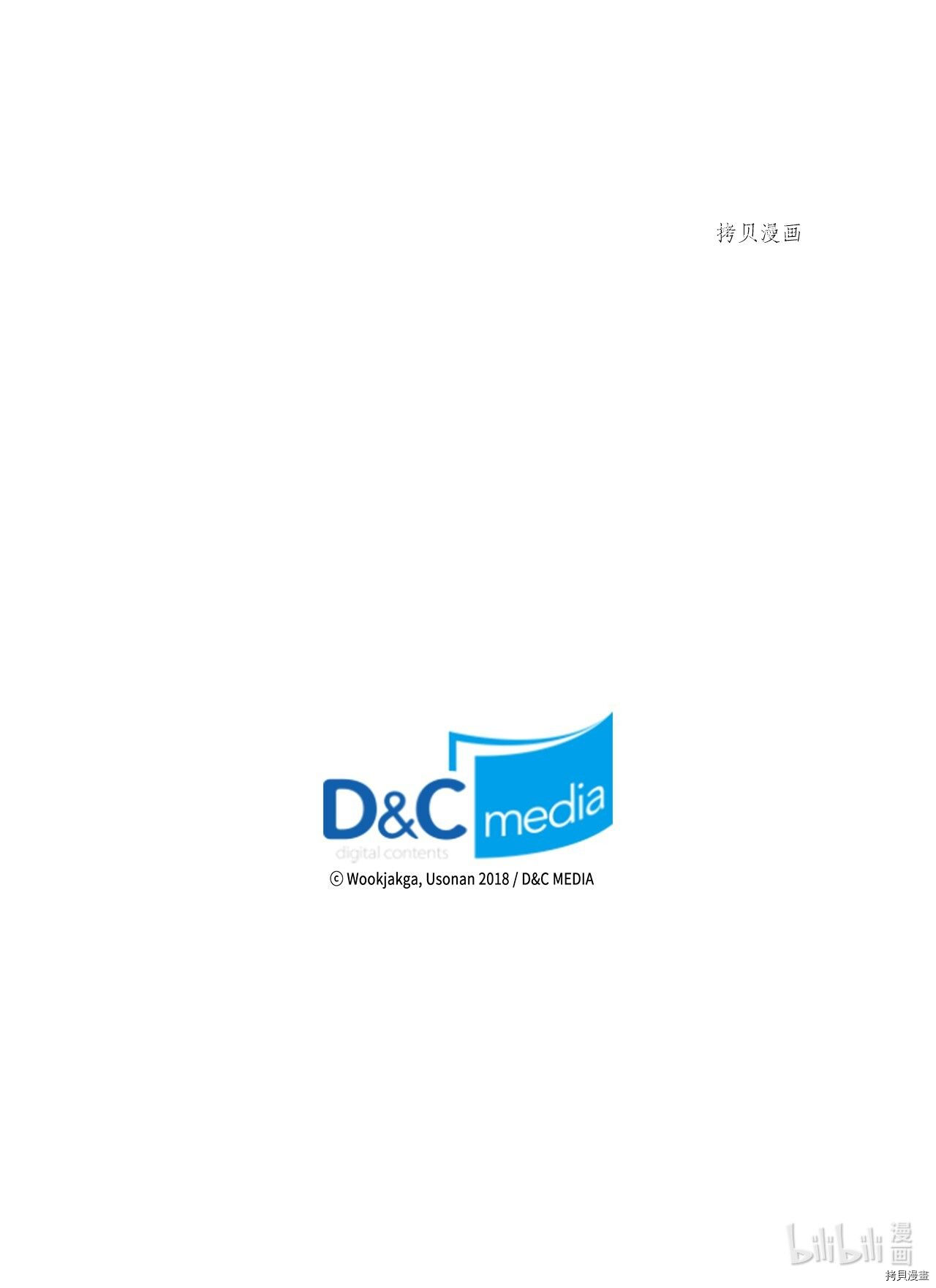 归还者的魔法要特别[拷贝漫画]韩漫全集-第166话无删减无遮挡章节图片 