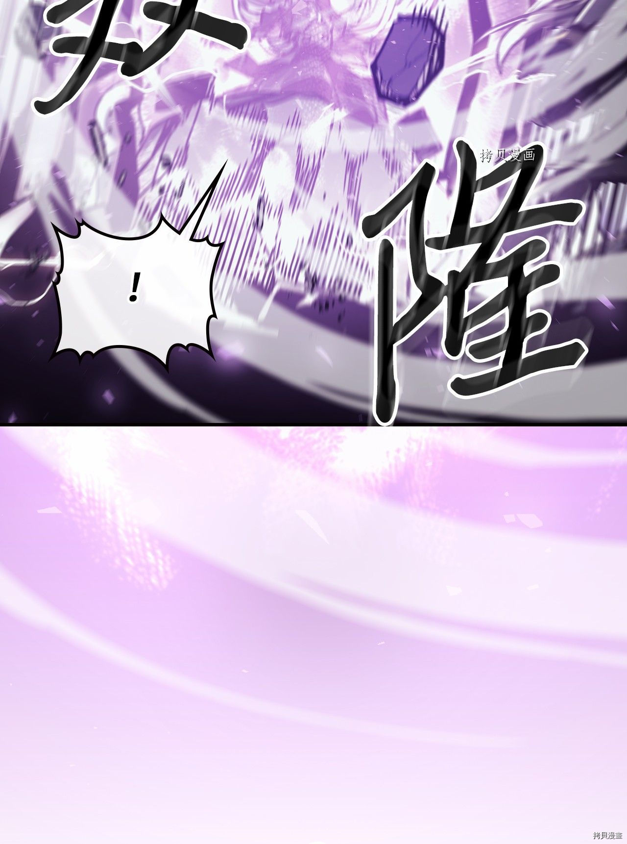 归还者的魔法要特别[拷贝漫画]韩漫全集-第167话无删减无遮挡章节图片 