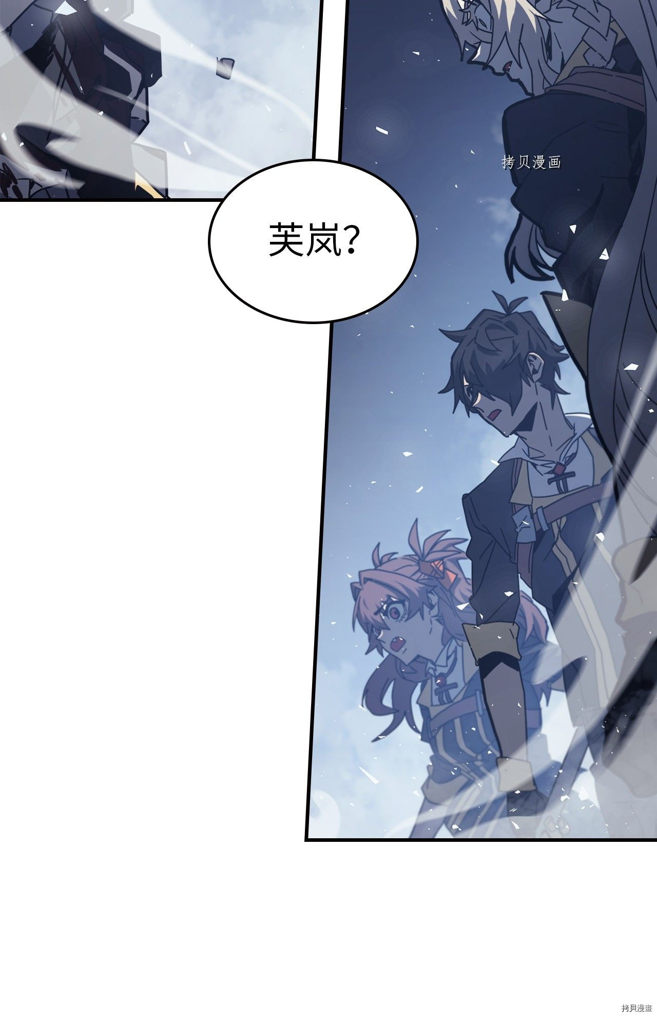 归还者的魔法要特别[拷贝漫画]韩漫全集-第167话无删减无遮挡章节图片 
