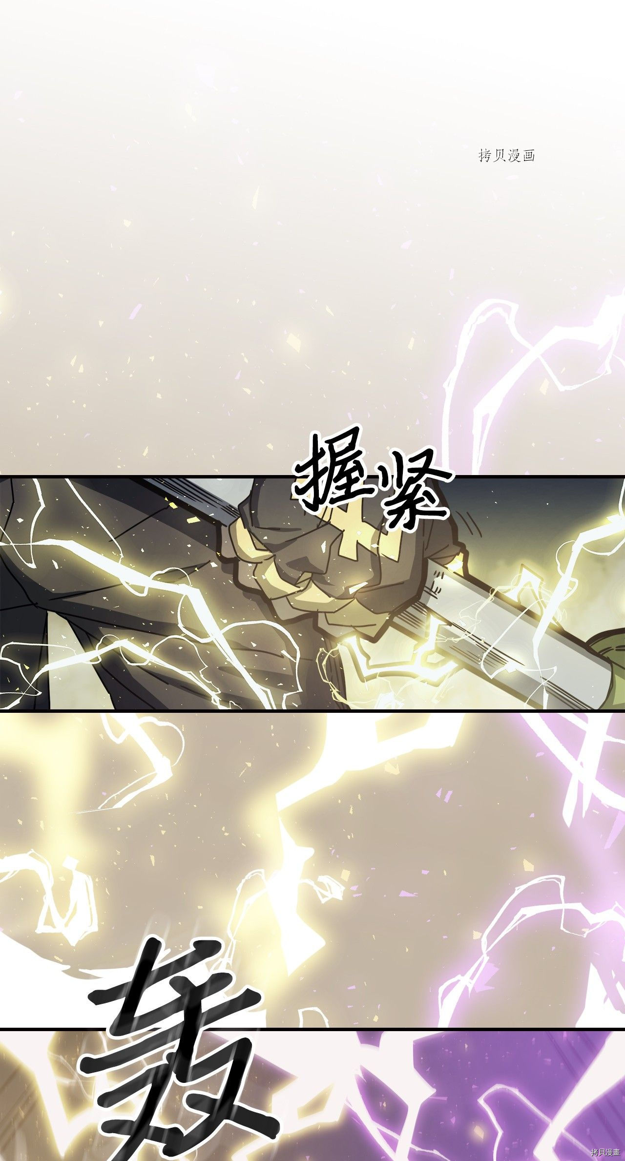 归还者的魔法要特别[拷贝漫画]韩漫全集-第167话无删减无遮挡章节图片 