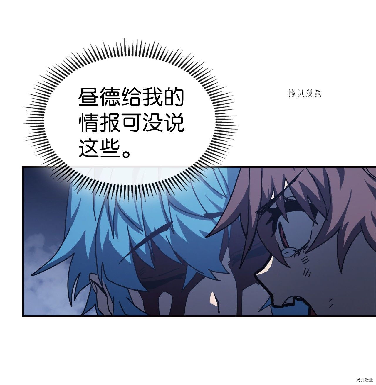 归还者的魔法要特别[拷贝漫画]韩漫全集-第167话无删减无遮挡章节图片 