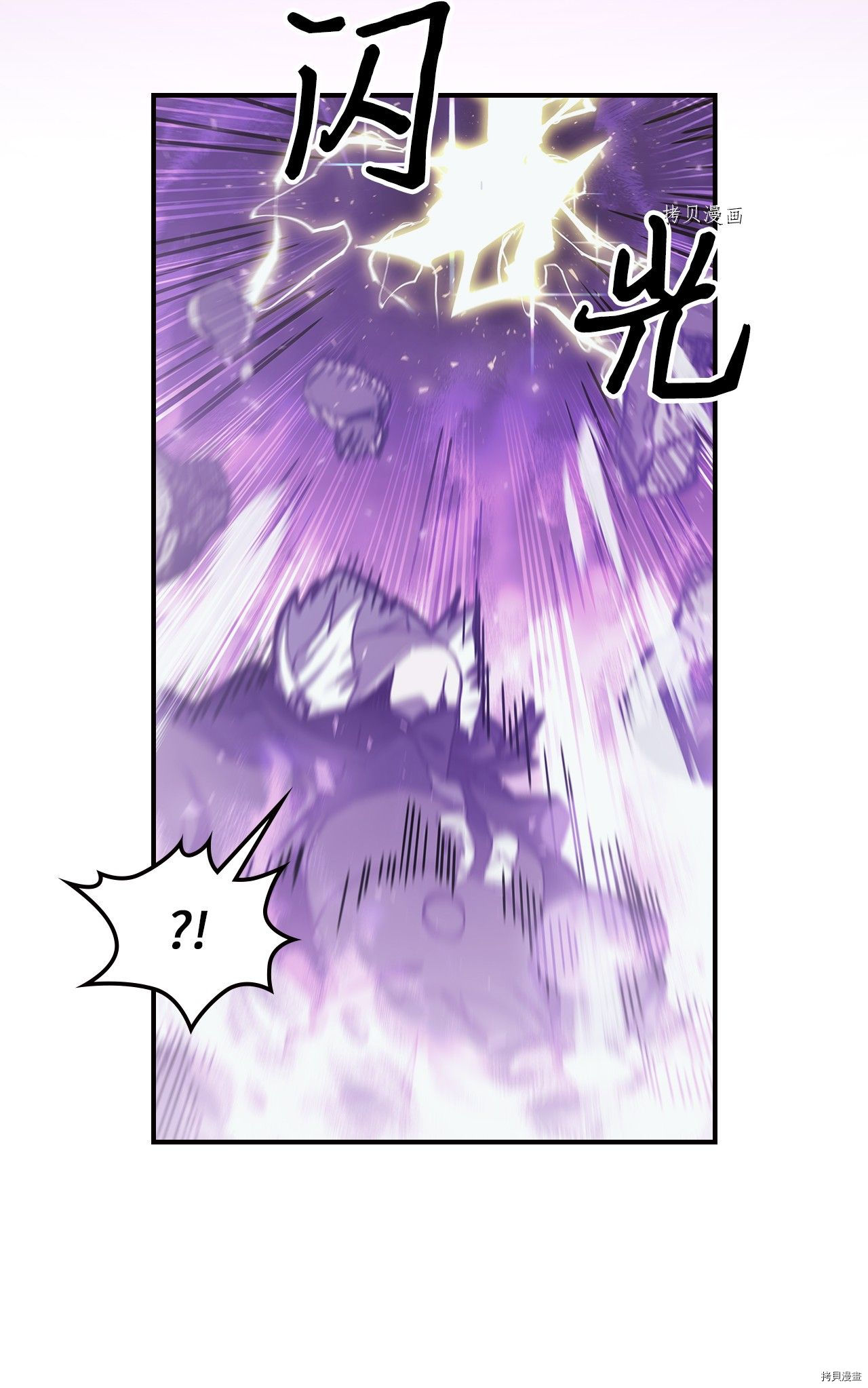 归还者的魔法要特别[拷贝漫画]韩漫全集-第167话无删减无遮挡章节图片 
