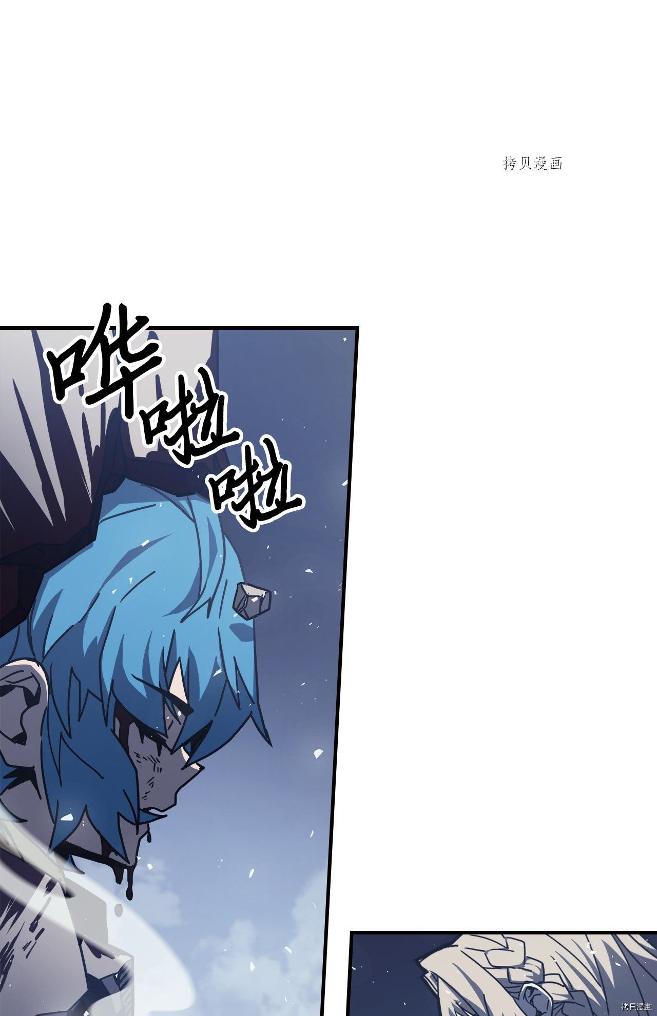 归还者的魔法要特别[拷贝漫画]韩漫全集-第167话无删减无遮挡章节图片 