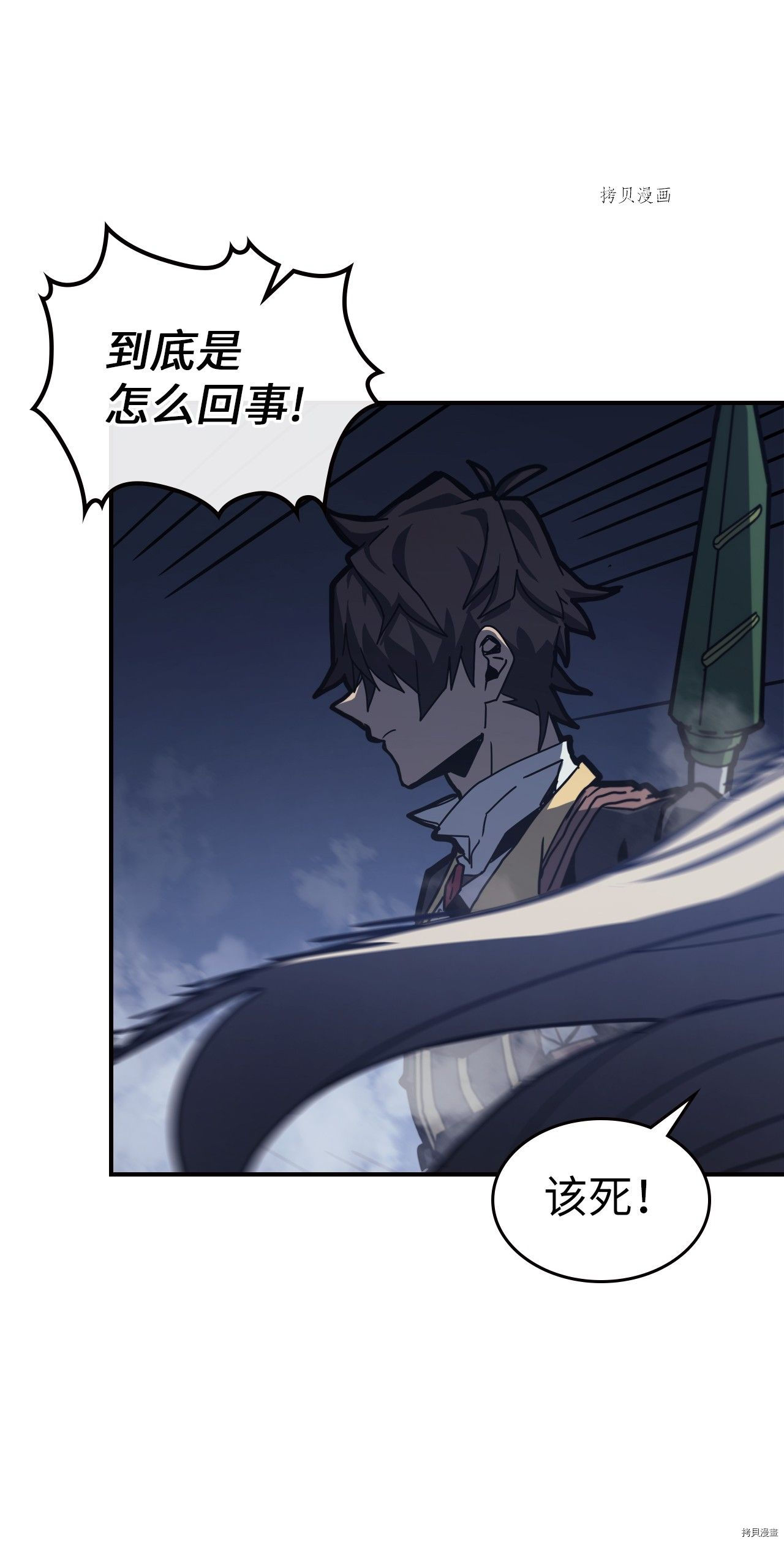 归还者的魔法要特别[拷贝漫画]韩漫全集-第167话无删减无遮挡章节图片 