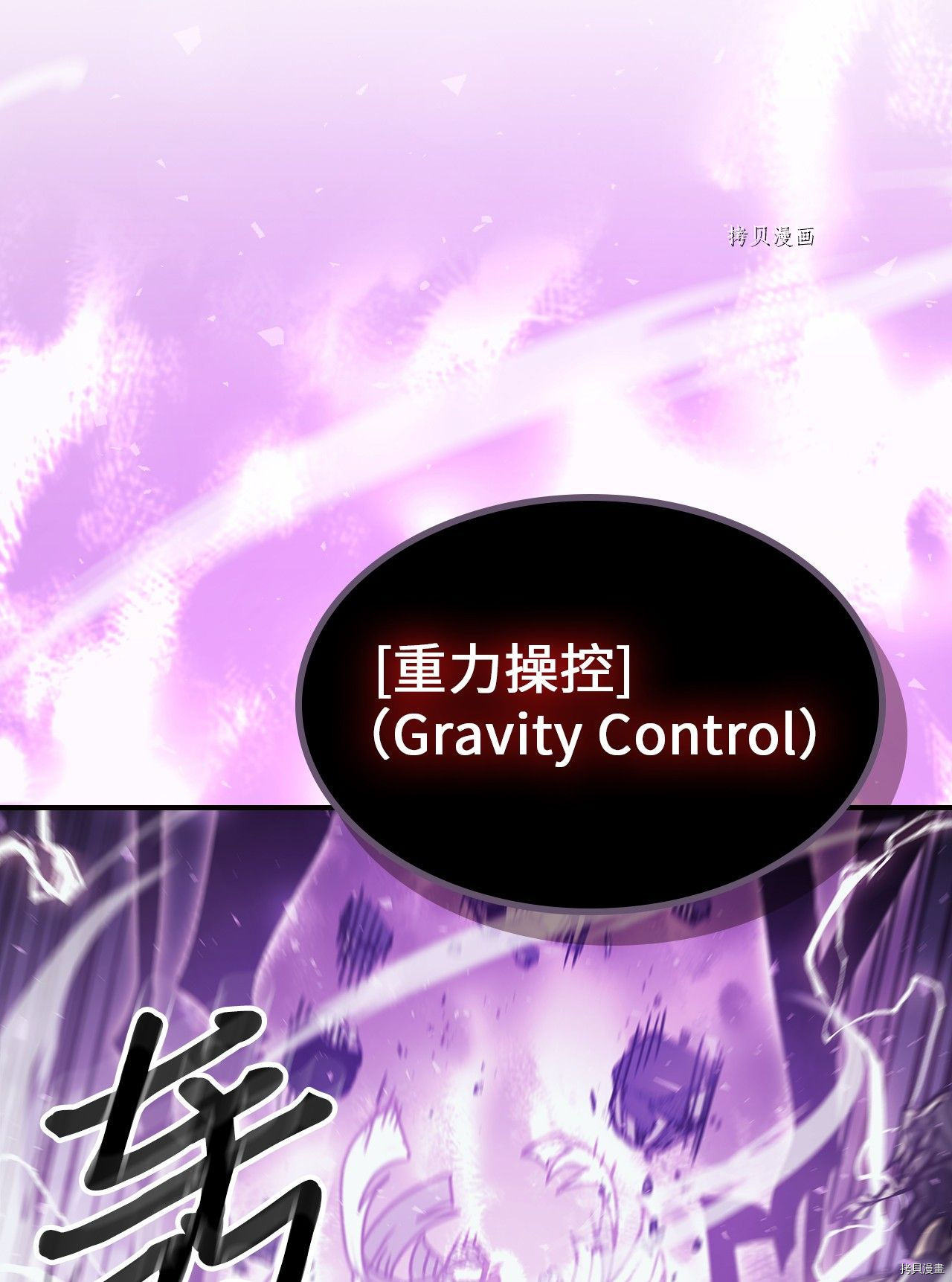 归还者的魔法要特别[拷贝漫画]韩漫全集-第167话无删减无遮挡章节图片 