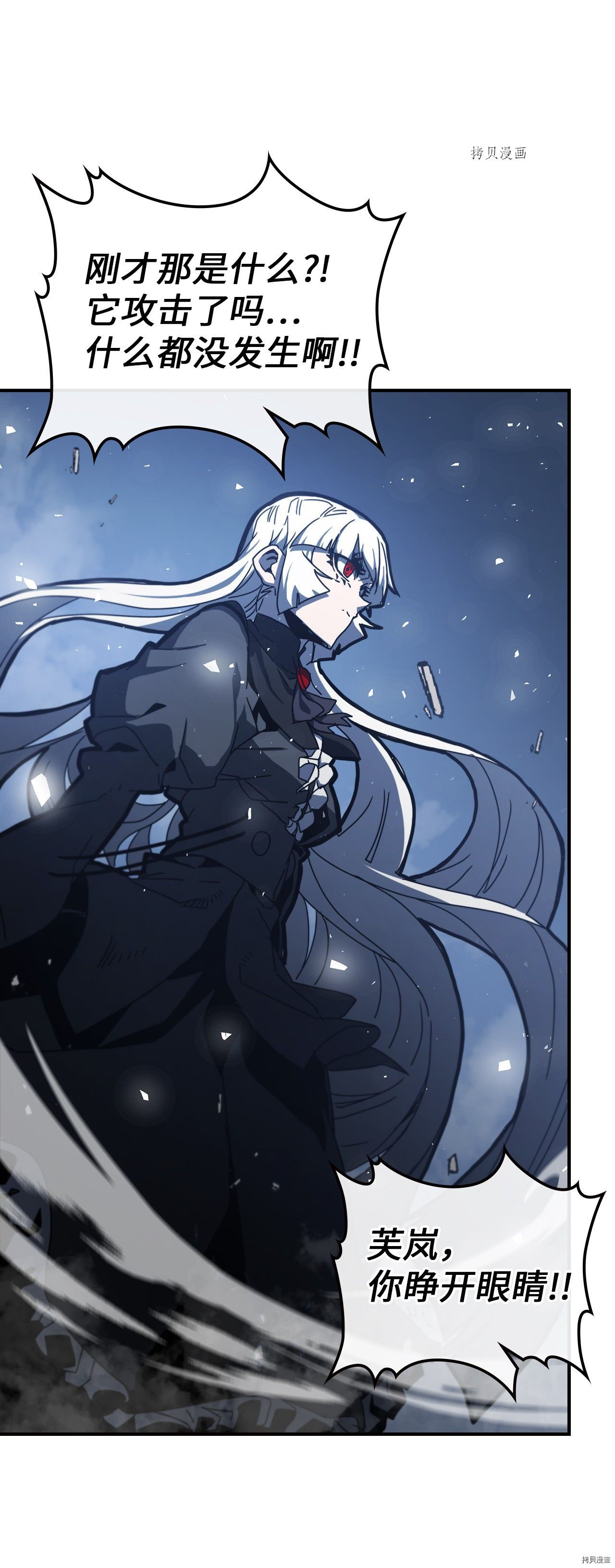 归还者的魔法要特别[拷贝漫画]韩漫全集-第167话无删减无遮挡章节图片 