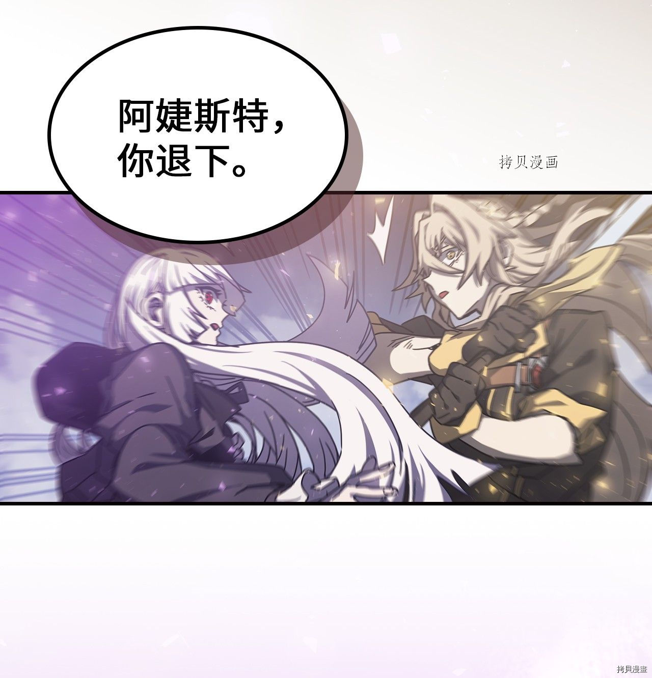 归还者的魔法要特别[拷贝漫画]韩漫全集-第167话无删减无遮挡章节图片 