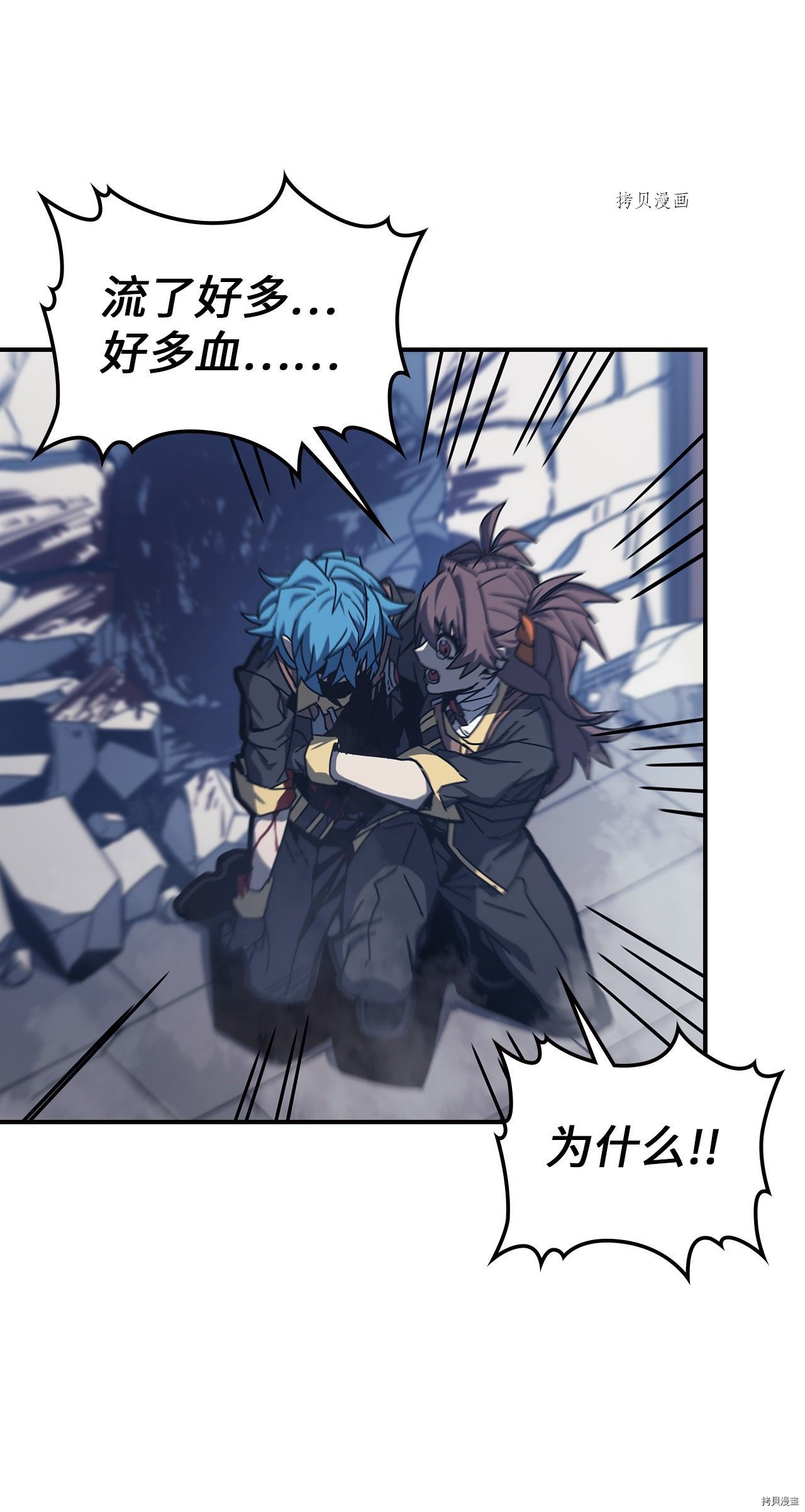 归还者的魔法要特别[拷贝漫画]韩漫全集-第167话无删减无遮挡章节图片 