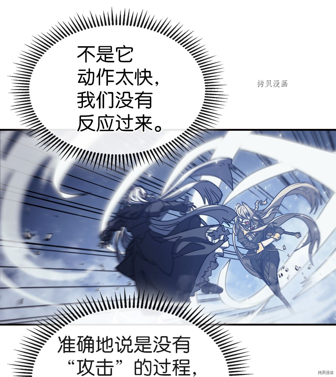 归还者的魔法要特别[拷贝漫画]韩漫全集-第167话无删减无遮挡章节图片 
