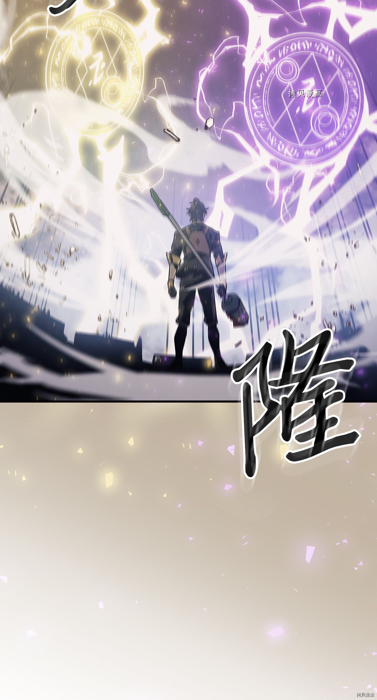 归还者的魔法要特别[拷贝漫画]韩漫全集-第167话无删减无遮挡章节图片 