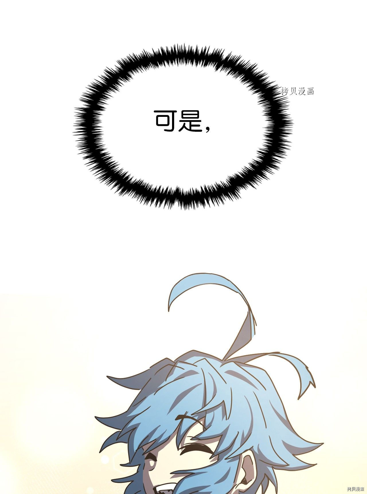 归还者的魔法要特别[拷贝漫画]韩漫全集-第167话无删减无遮挡章节图片 