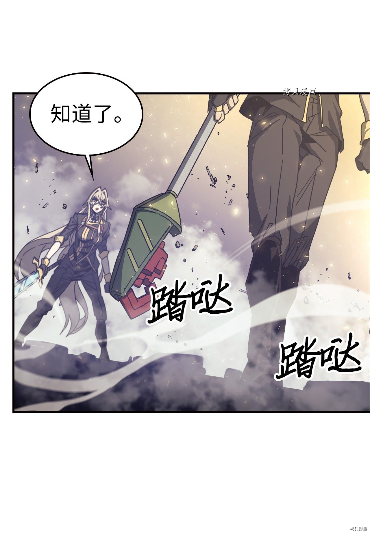 归还者的魔法要特别[拷贝漫画]韩漫全集-第167话无删减无遮挡章节图片 