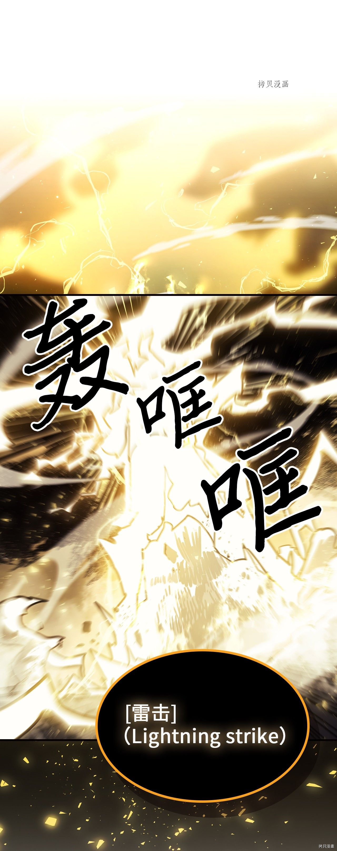 归还者的魔法要特别[拷贝漫画]韩漫全集-第167话无删减无遮挡章节图片 