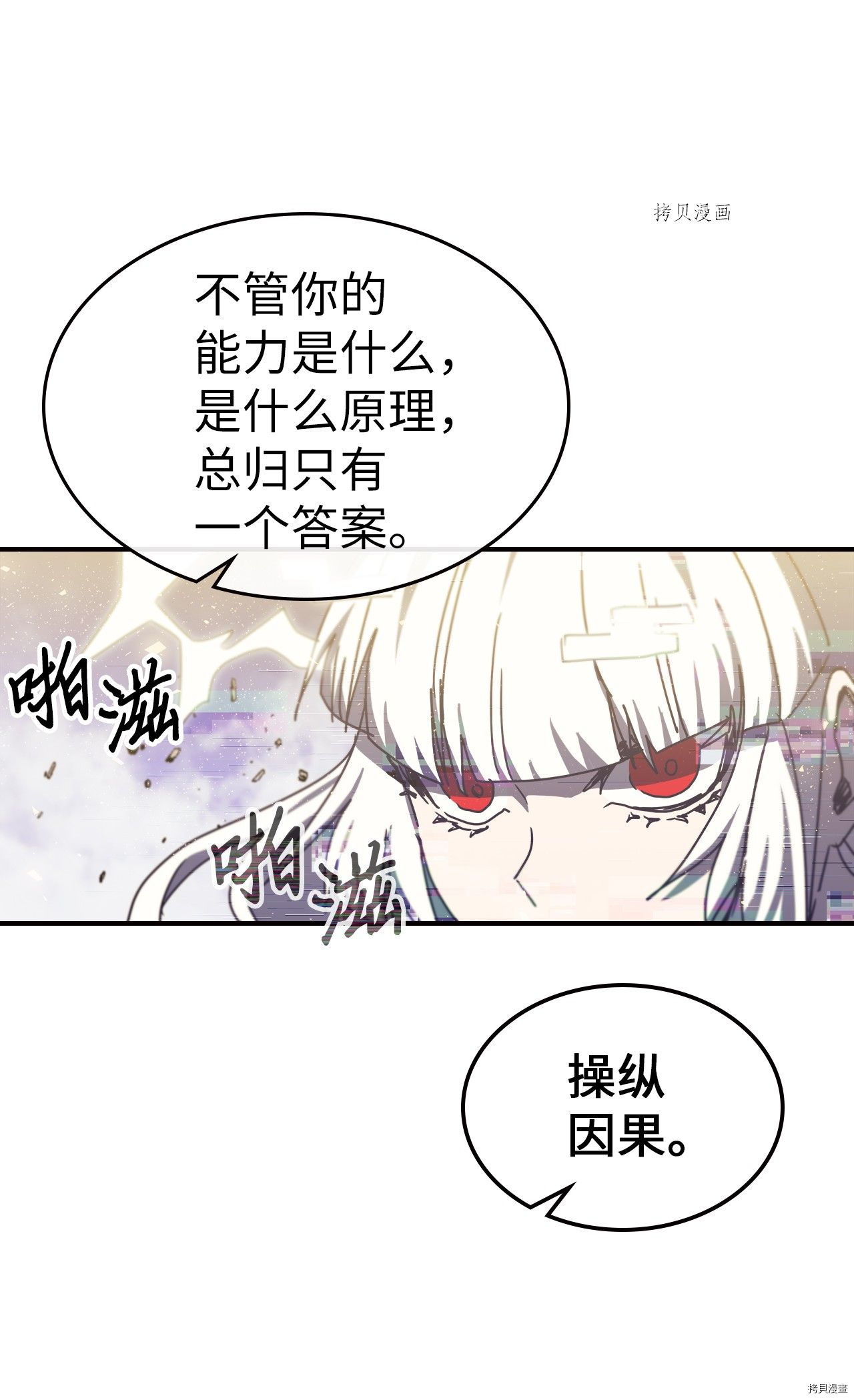 归还者的魔法要特别[拷贝漫画]韩漫全集-第167话无删减无遮挡章节图片 
