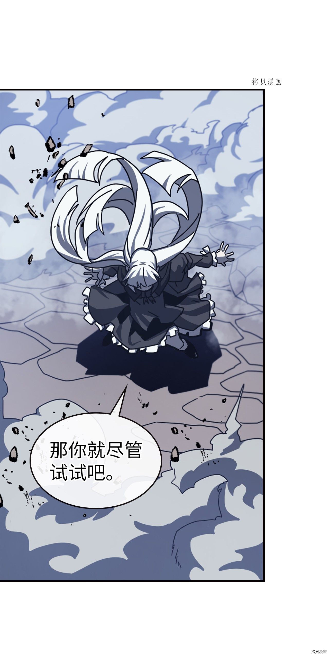 归还者的魔法要特别[拷贝漫画]韩漫全集-第167话无删减无遮挡章节图片 