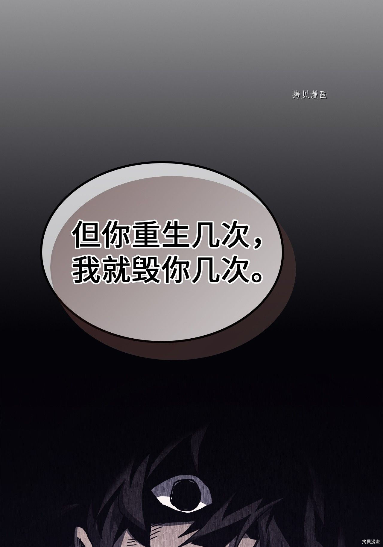 归还者的魔法要特别[拷贝漫画]韩漫全集-第167话无删减无遮挡章节图片 