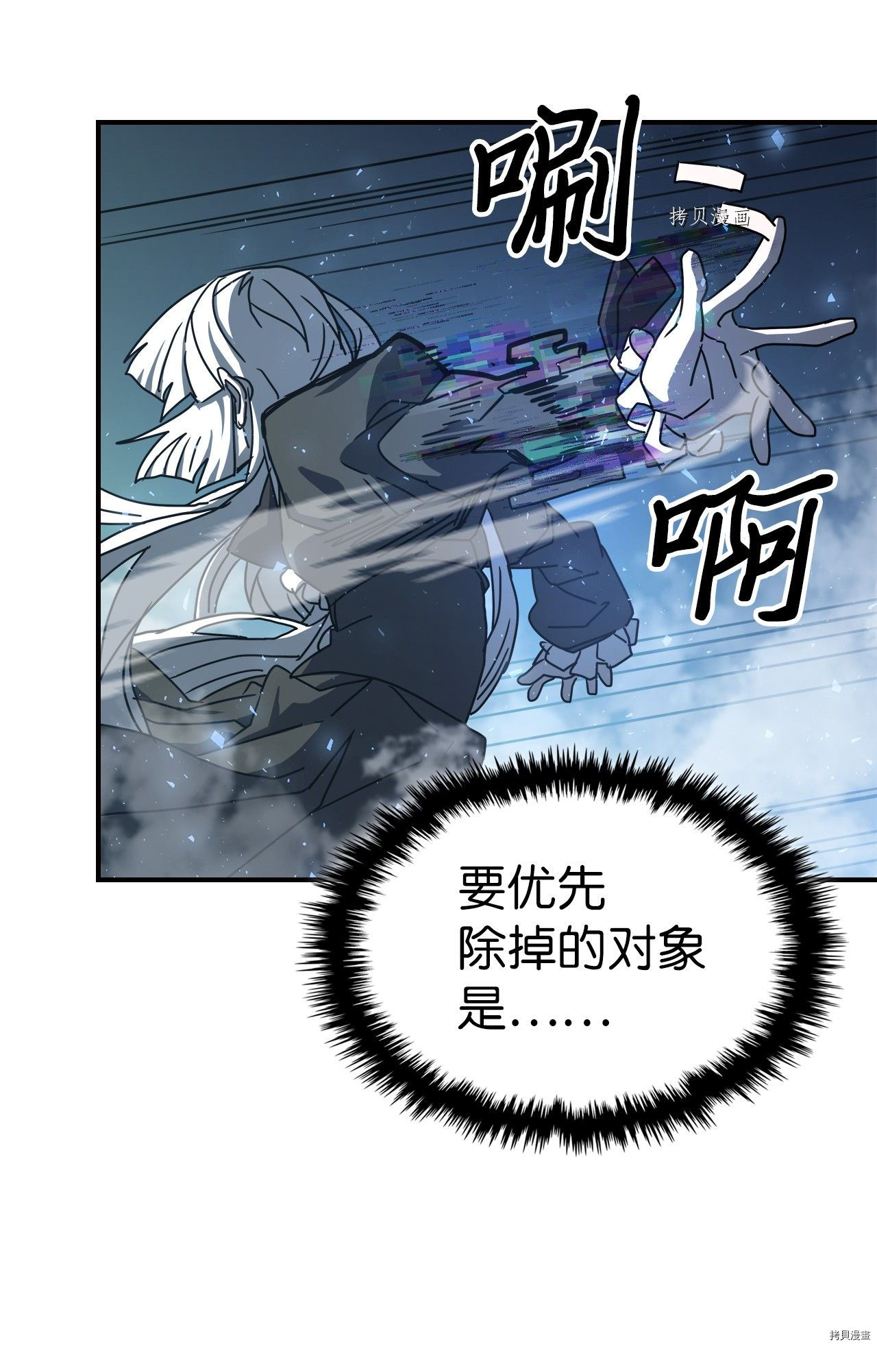 归还者的魔法要特别[拷贝漫画]韩漫全集-第167话无删减无遮挡章节图片 