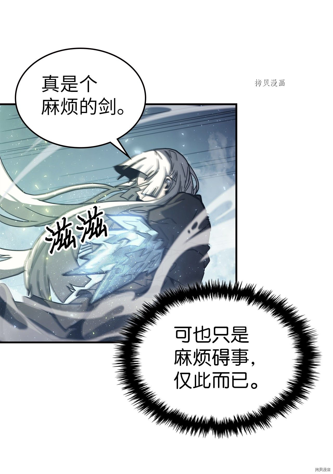归还者的魔法要特别[拷贝漫画]韩漫全集-第167话无删减无遮挡章节图片 