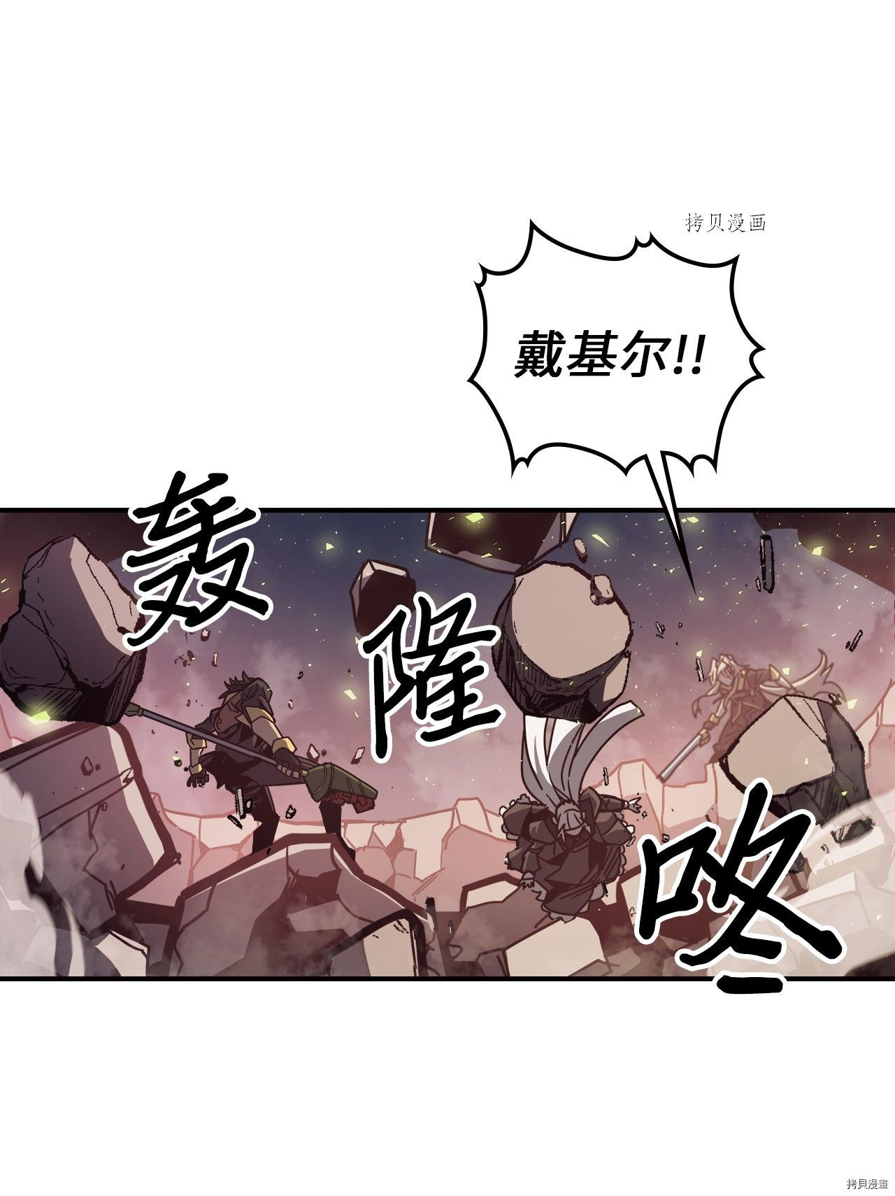 归还者的魔法要特别[拷贝漫画]韩漫全集-第167话无删减无遮挡章节图片 