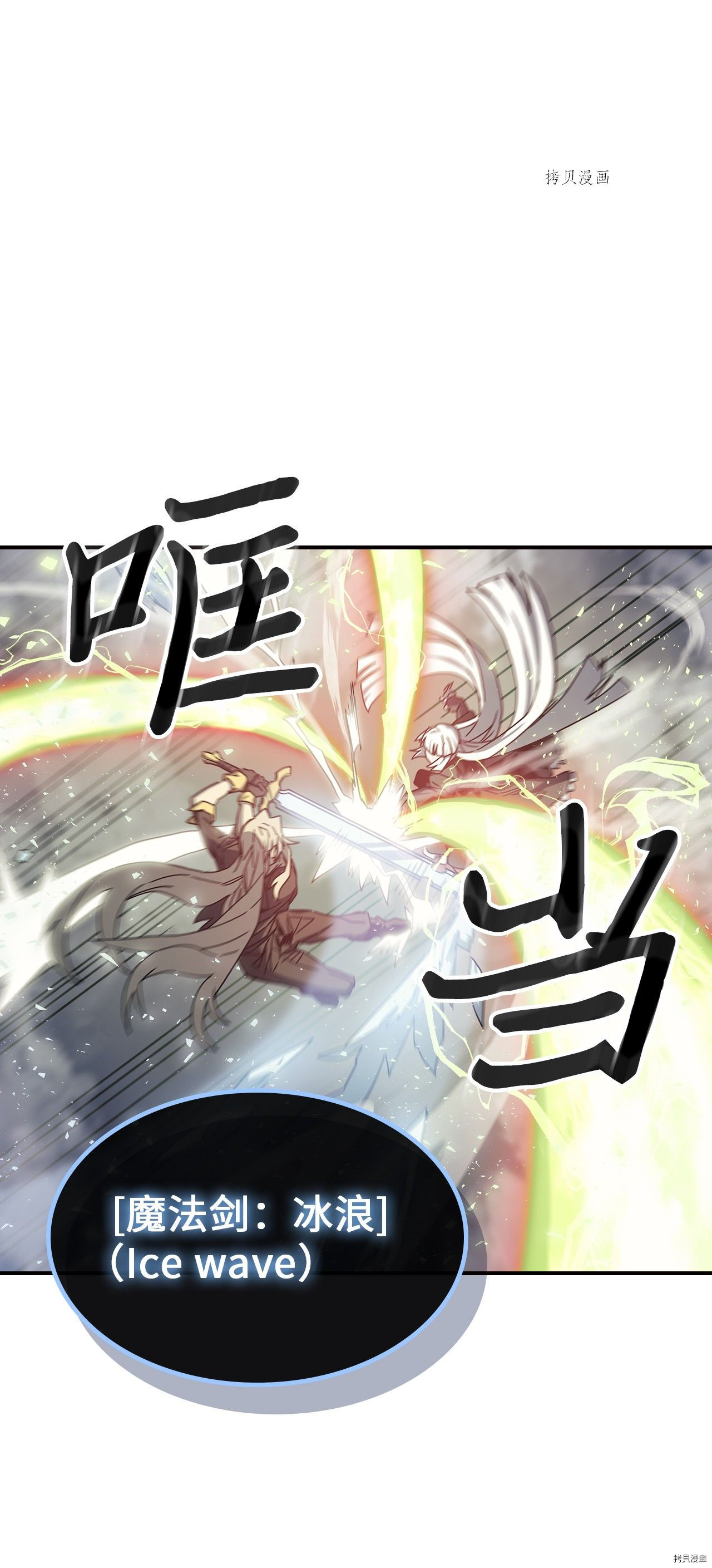归还者的魔法要特别[拷贝漫画]韩漫全集-第167话无删减无遮挡章节图片 