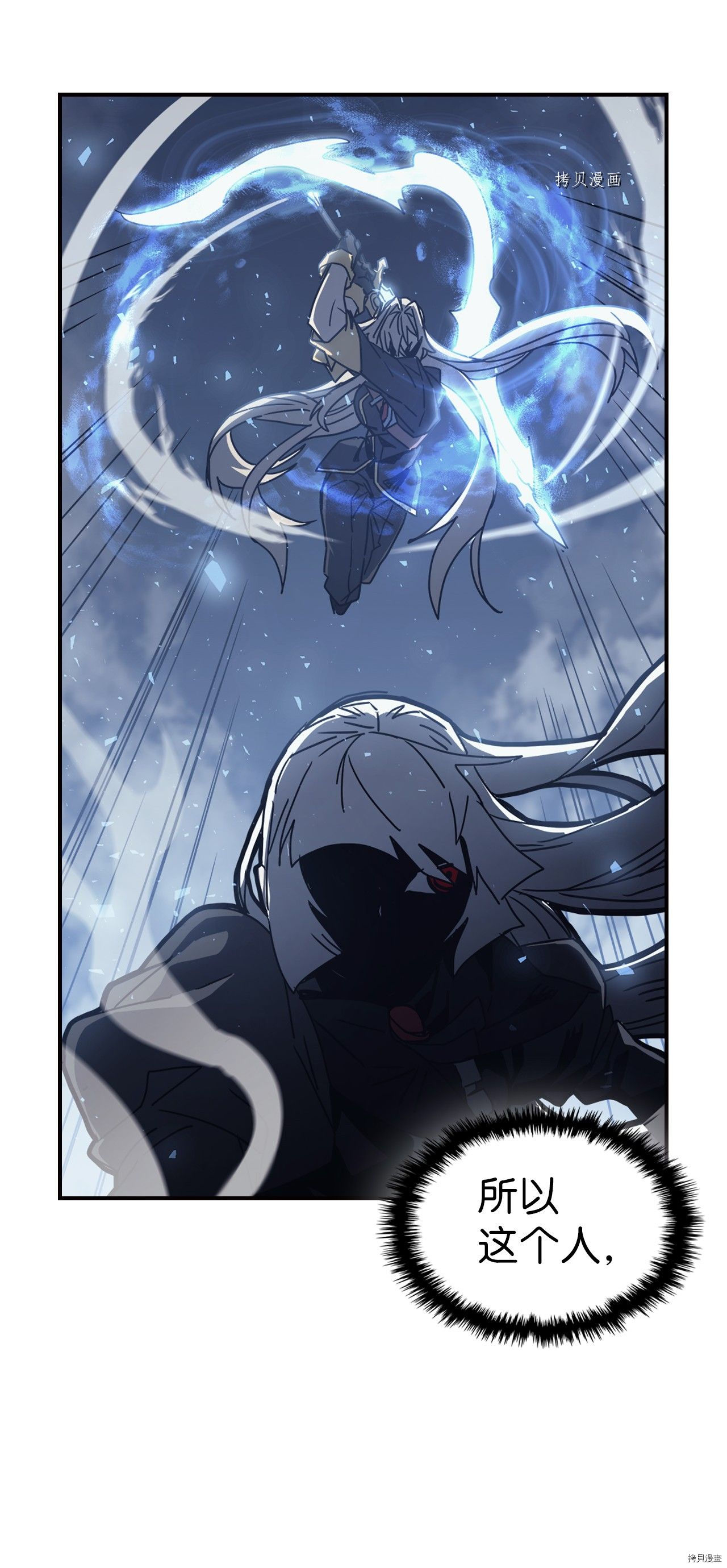 归还者的魔法要特别[拷贝漫画]韩漫全集-第167话无删减无遮挡章节图片 