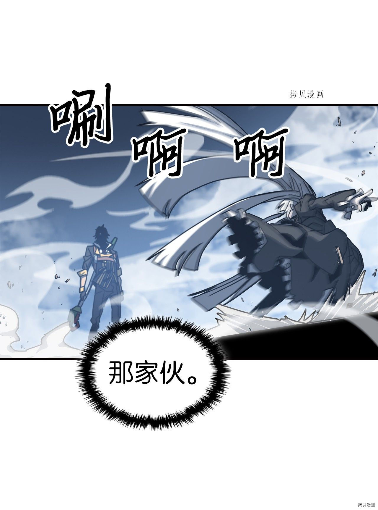 归还者的魔法要特别[拷贝漫画]韩漫全集-第167话无删减无遮挡章节图片 