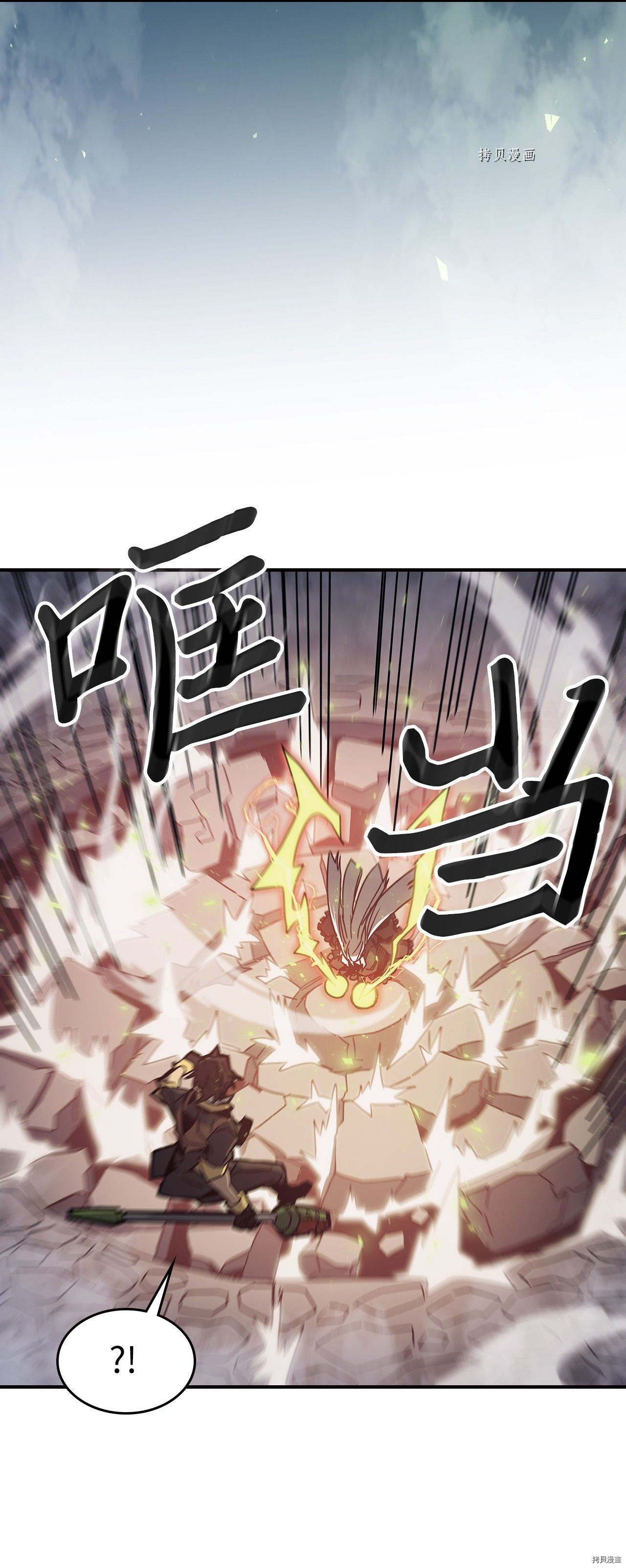 归还者的魔法要特别[拷贝漫画]韩漫全集-第167话无删减无遮挡章节图片 