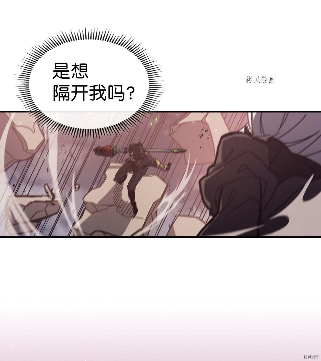 归还者的魔法要特别[拷贝漫画]韩漫全集-第167话无删减无遮挡章节图片 