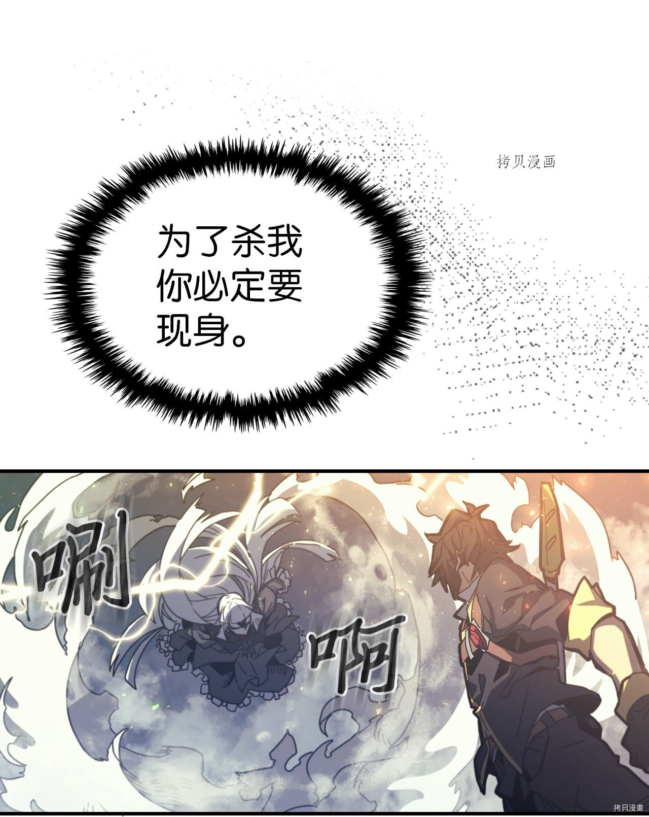 归还者的魔法要特别[拷贝漫画]韩漫全集-第167话无删减无遮挡章节图片 