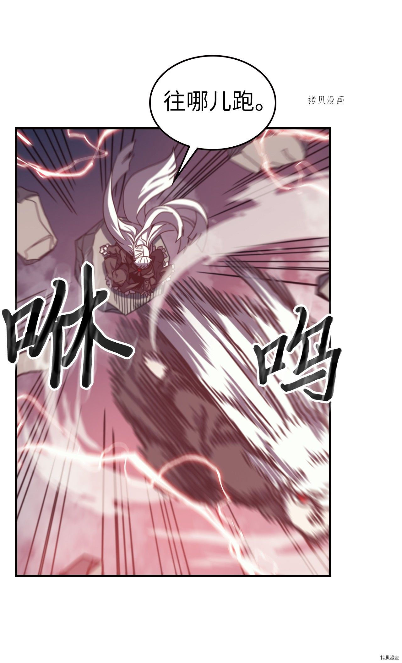归还者的魔法要特别[拷贝漫画]韩漫全集-第167话无删减无遮挡章节图片 