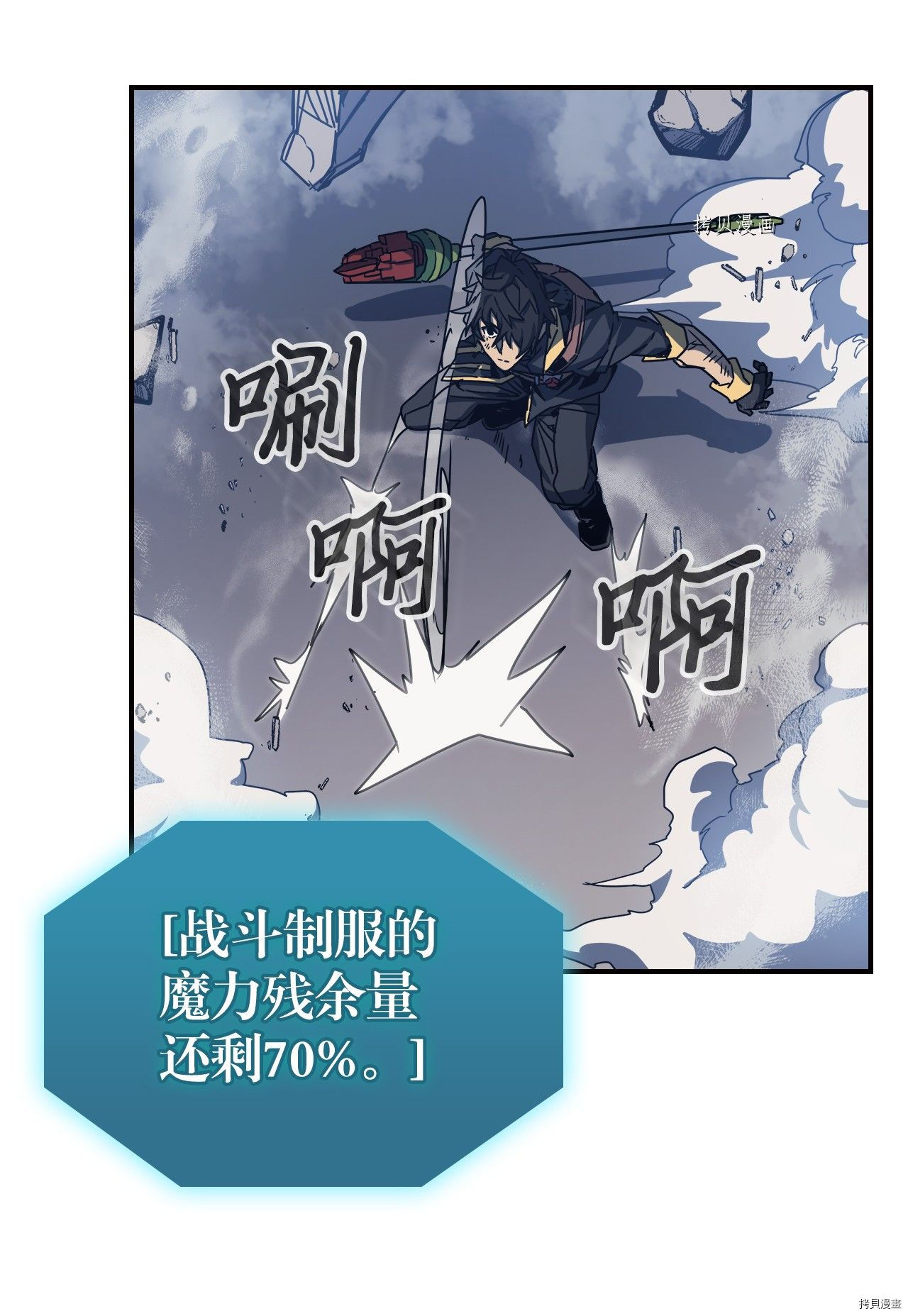 归还者的魔法要特别[拷贝漫画]韩漫全集-第167话无删减无遮挡章节图片 