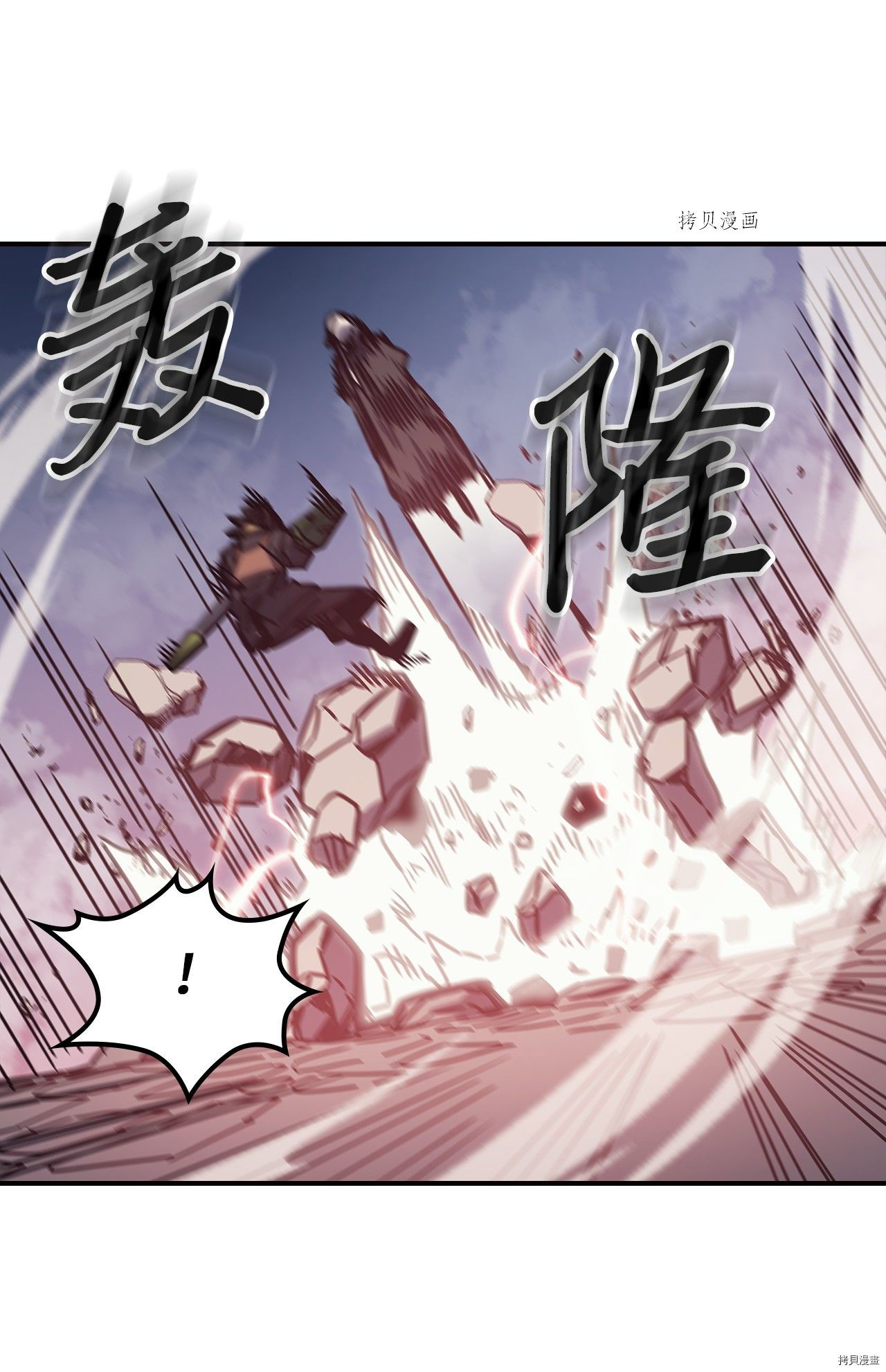 归还者的魔法要特别[拷贝漫画]韩漫全集-第167话无删减无遮挡章节图片 