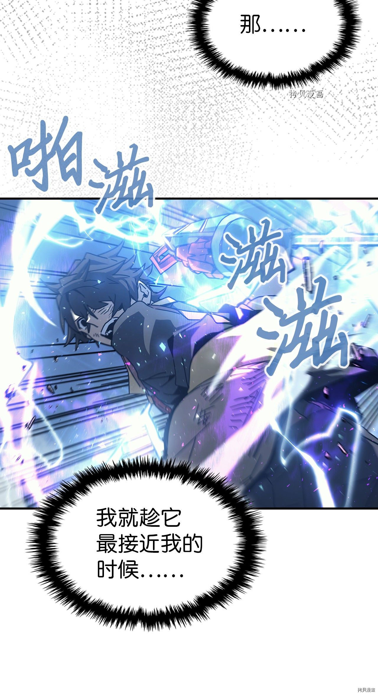 归还者的魔法要特别[拷贝漫画]韩漫全集-第167话无删减无遮挡章节图片 