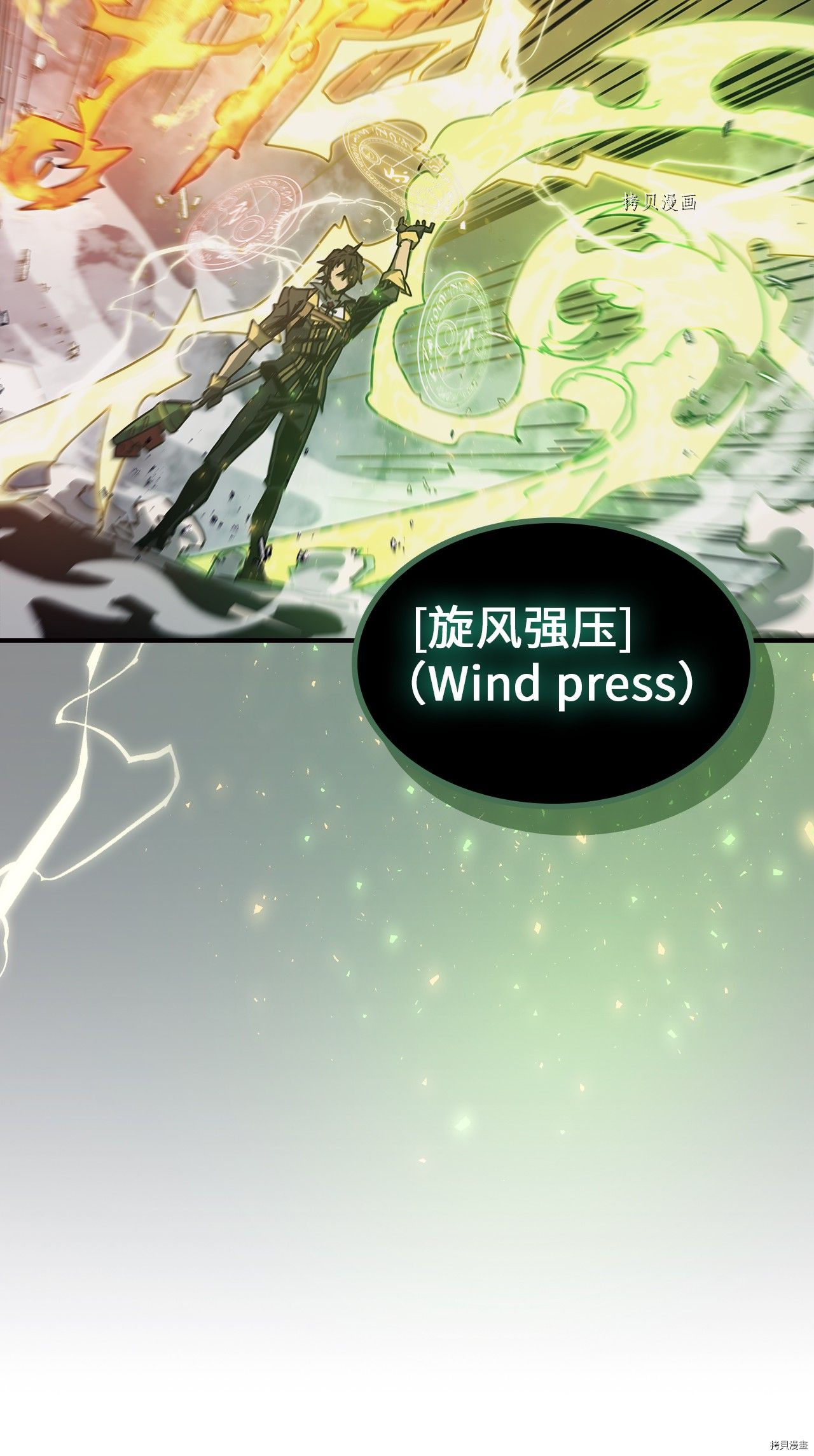 归还者的魔法要特别[拷贝漫画]韩漫全集-第167话无删减无遮挡章节图片 