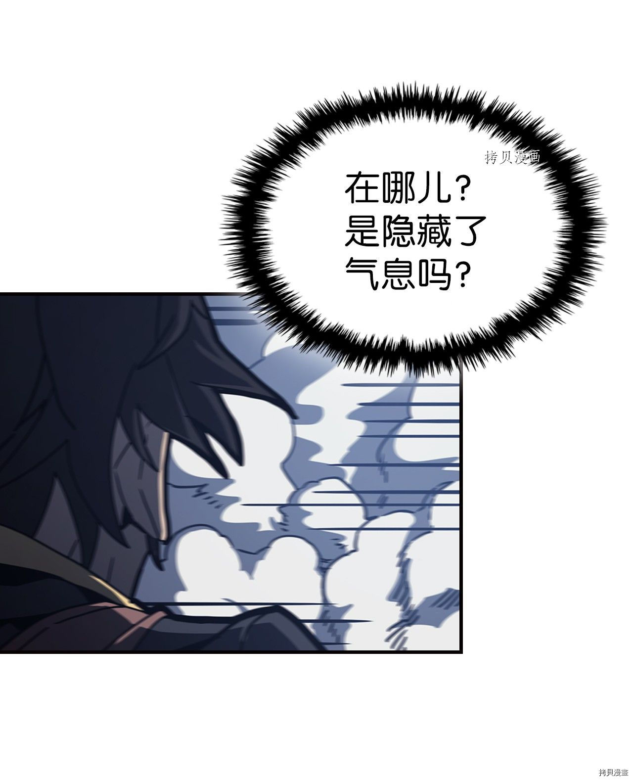 归还者的魔法要特别[拷贝漫画]韩漫全集-第167话无删减无遮挡章节图片 