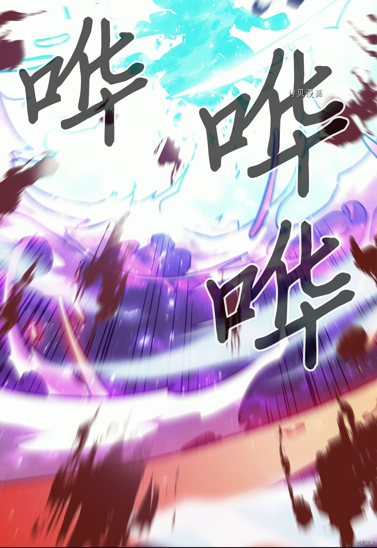 归还者的魔法要特别[拷贝漫画]韩漫全集-第167话无删减无遮挡章节图片 