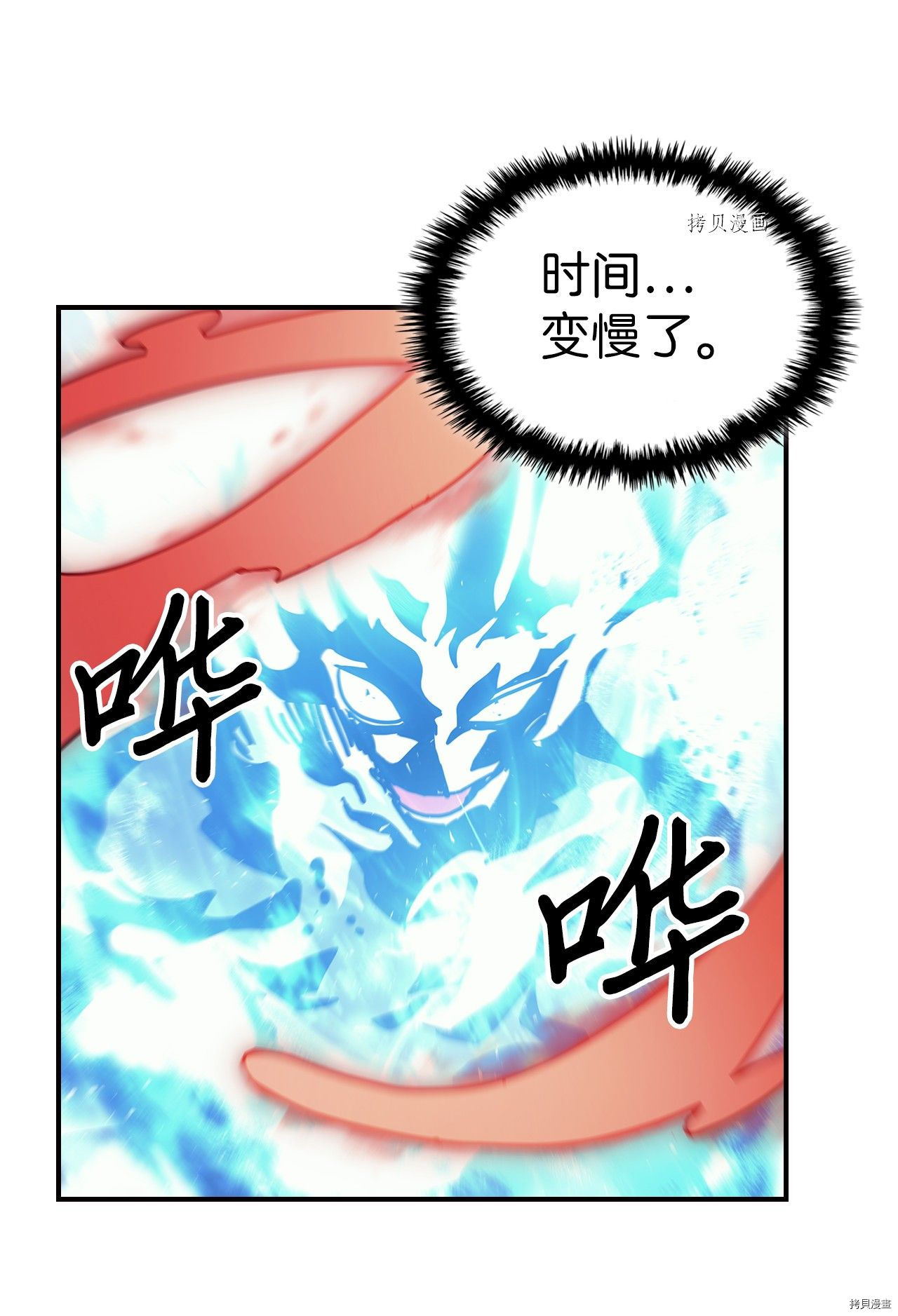 归还者的魔法要特别[拷贝漫画]韩漫全集-第167话无删减无遮挡章节图片 