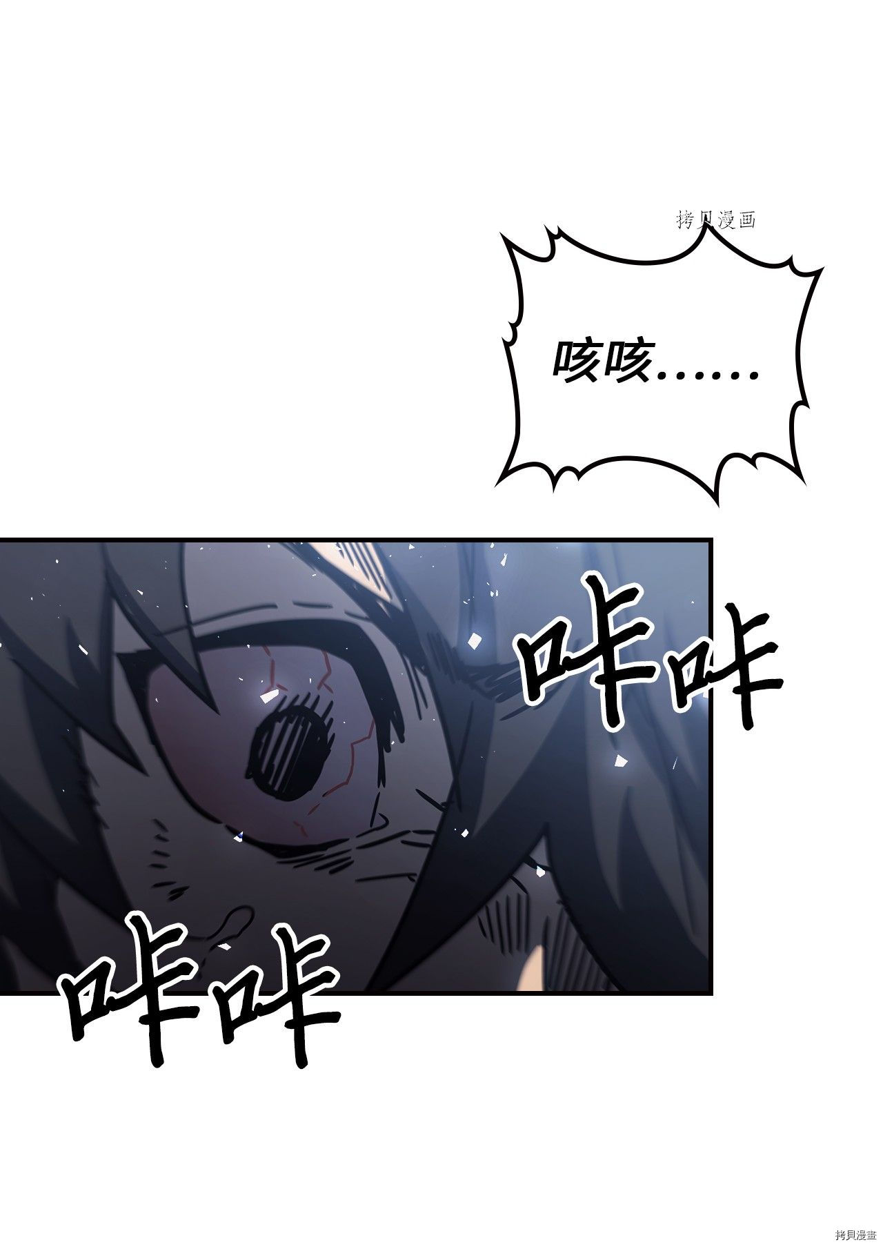 归还者的魔法要特别[拷贝漫画]韩漫全集-第167话无删减无遮挡章节图片 