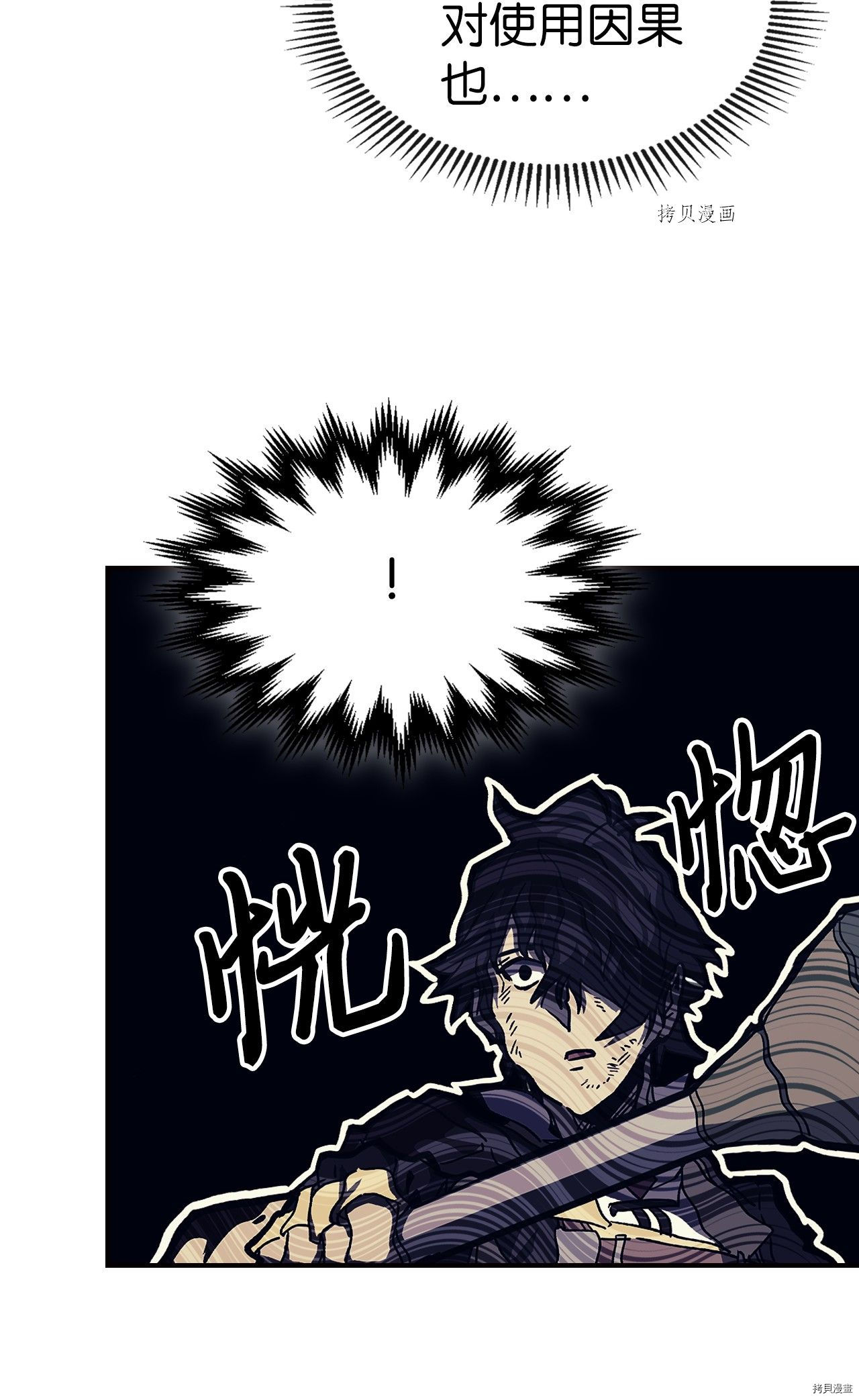 归还者的魔法要特别[拷贝漫画]韩漫全集-第167话无删减无遮挡章节图片 