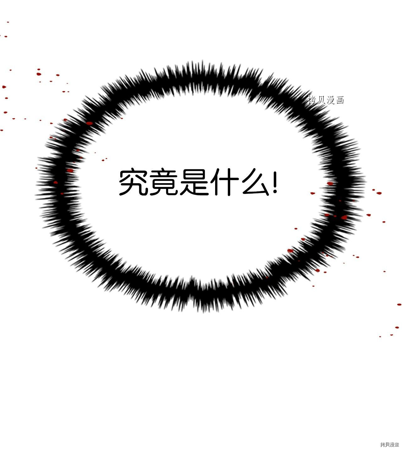 归还者的魔法要特别[拷贝漫画]韩漫全集-第167话无删减无遮挡章节图片 
