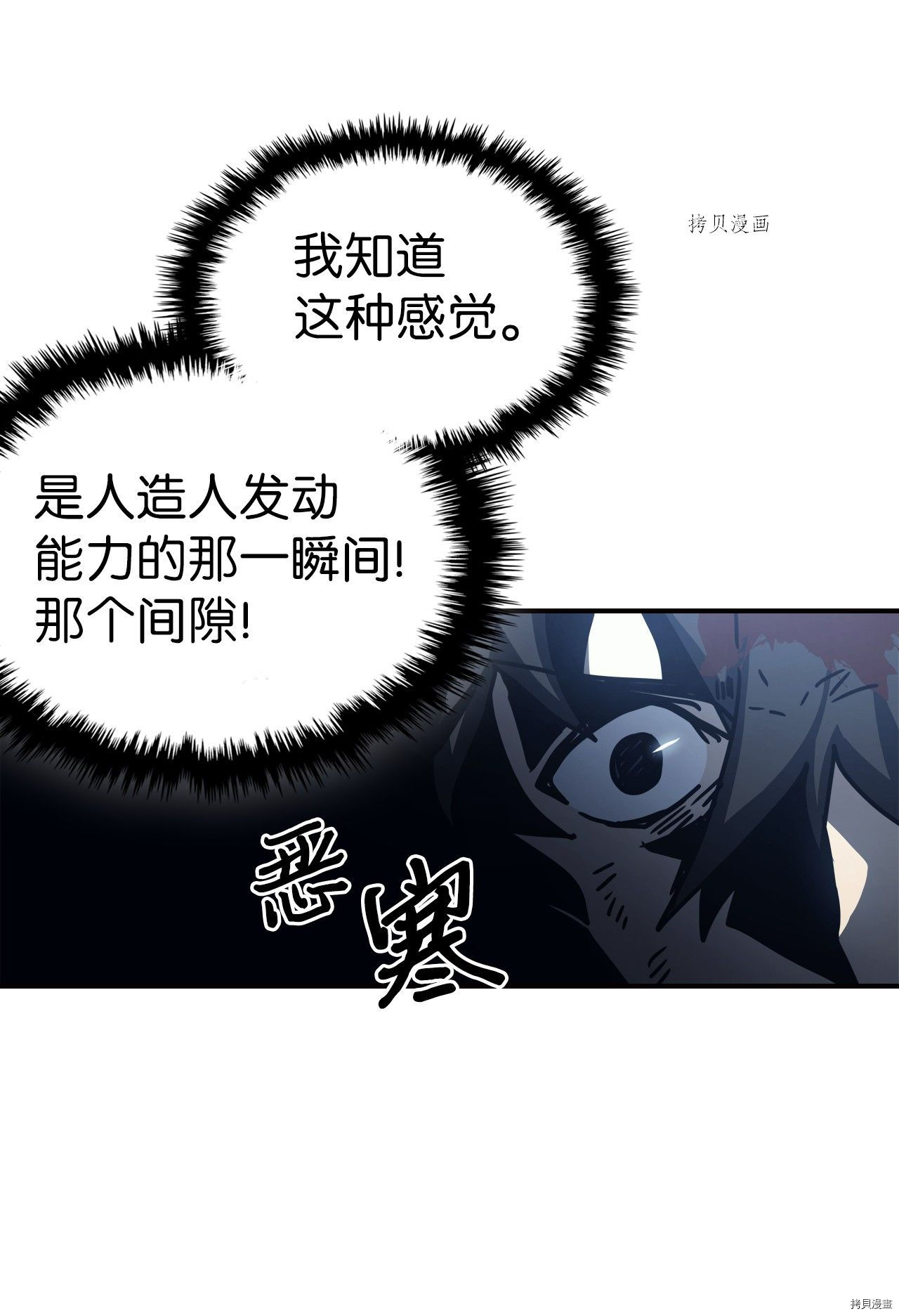 归还者的魔法要特别[拷贝漫画]韩漫全集-第167话无删减无遮挡章节图片 